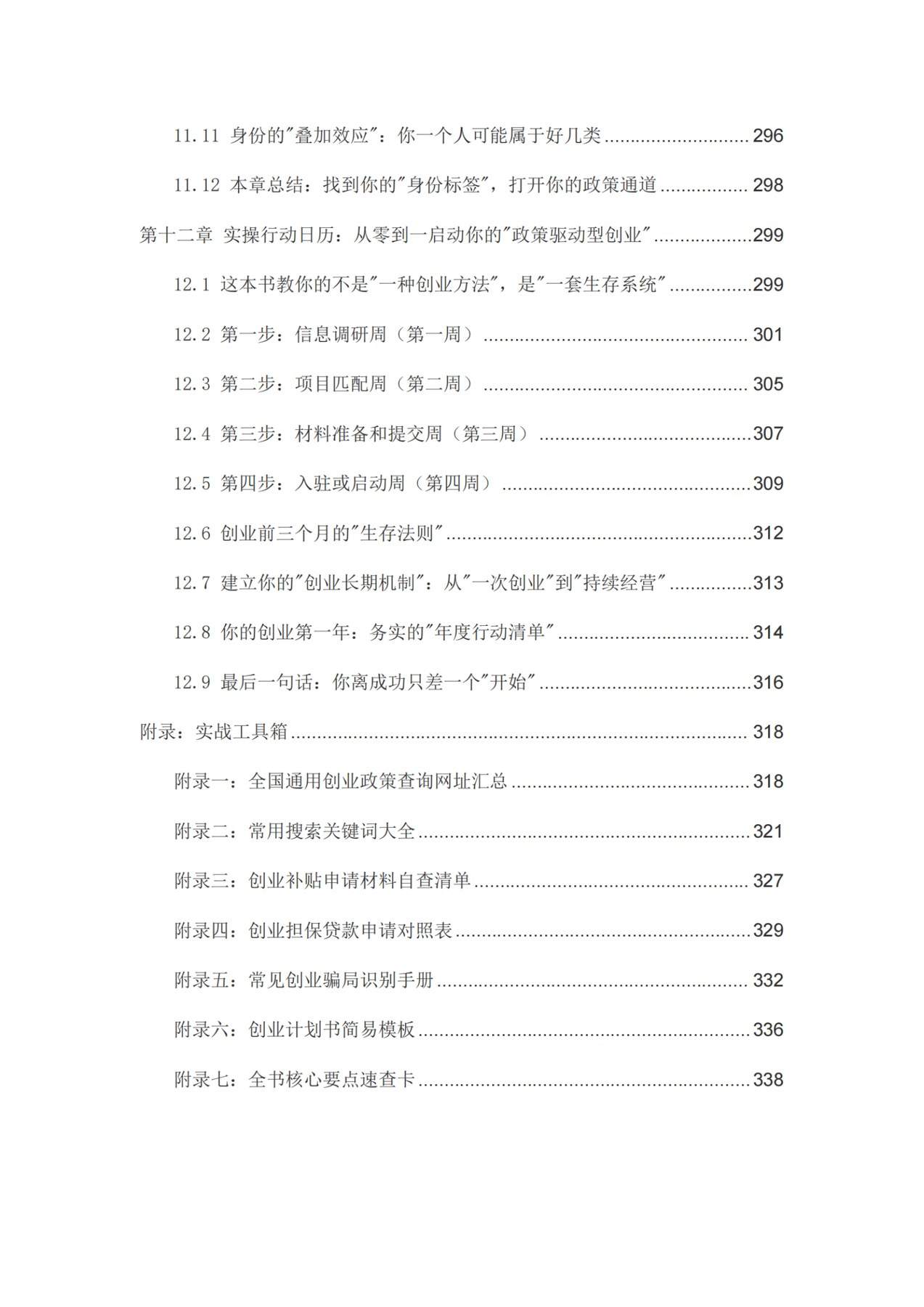 目录图