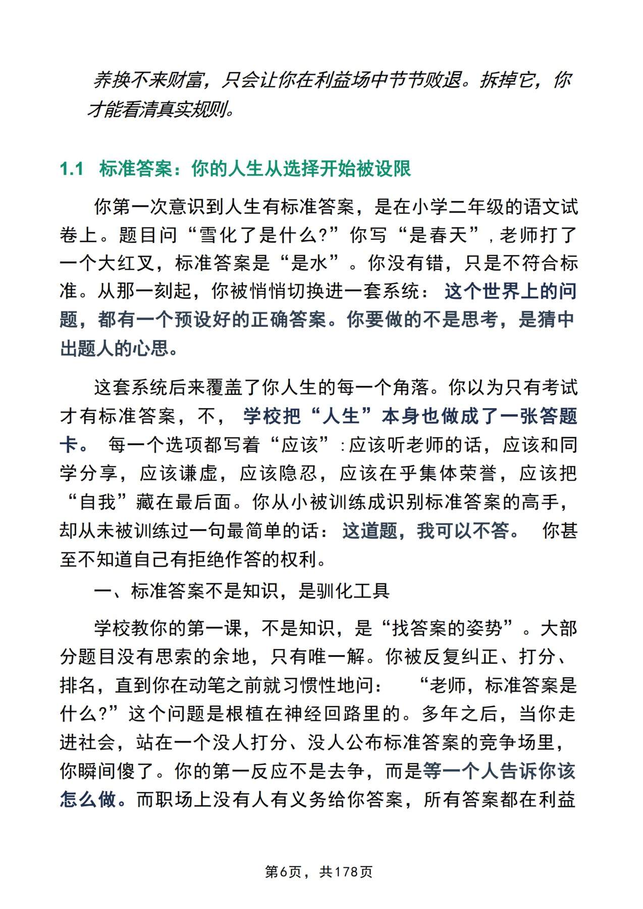 目录图