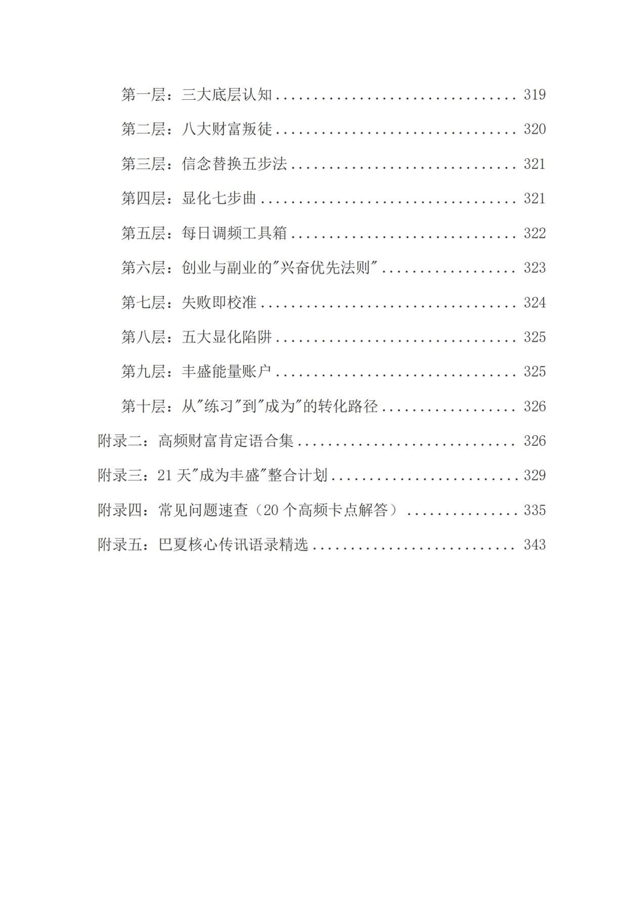 目录图