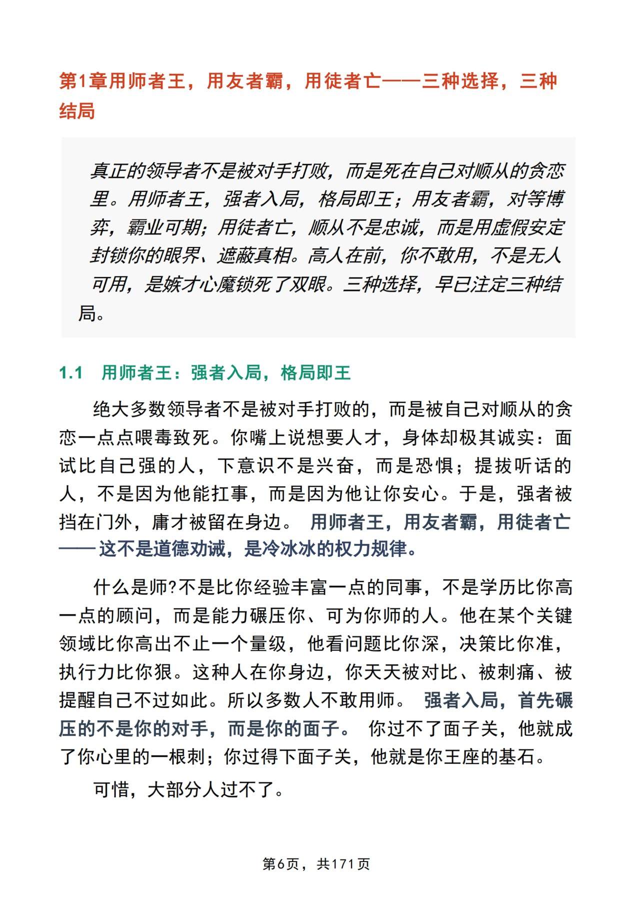 目录图
