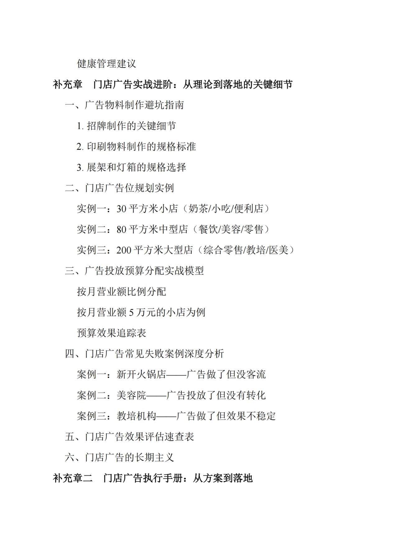 目录图