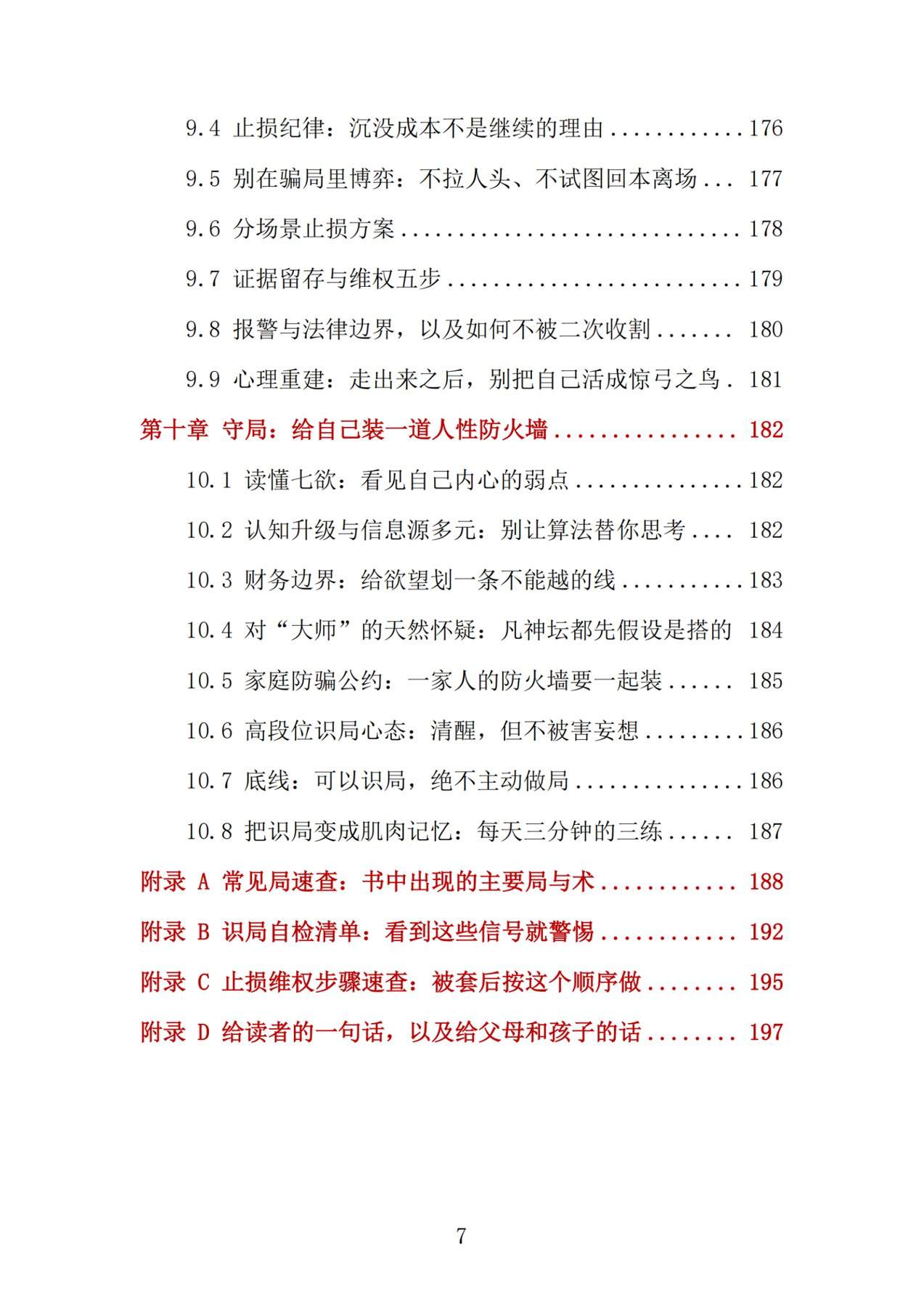 目录图