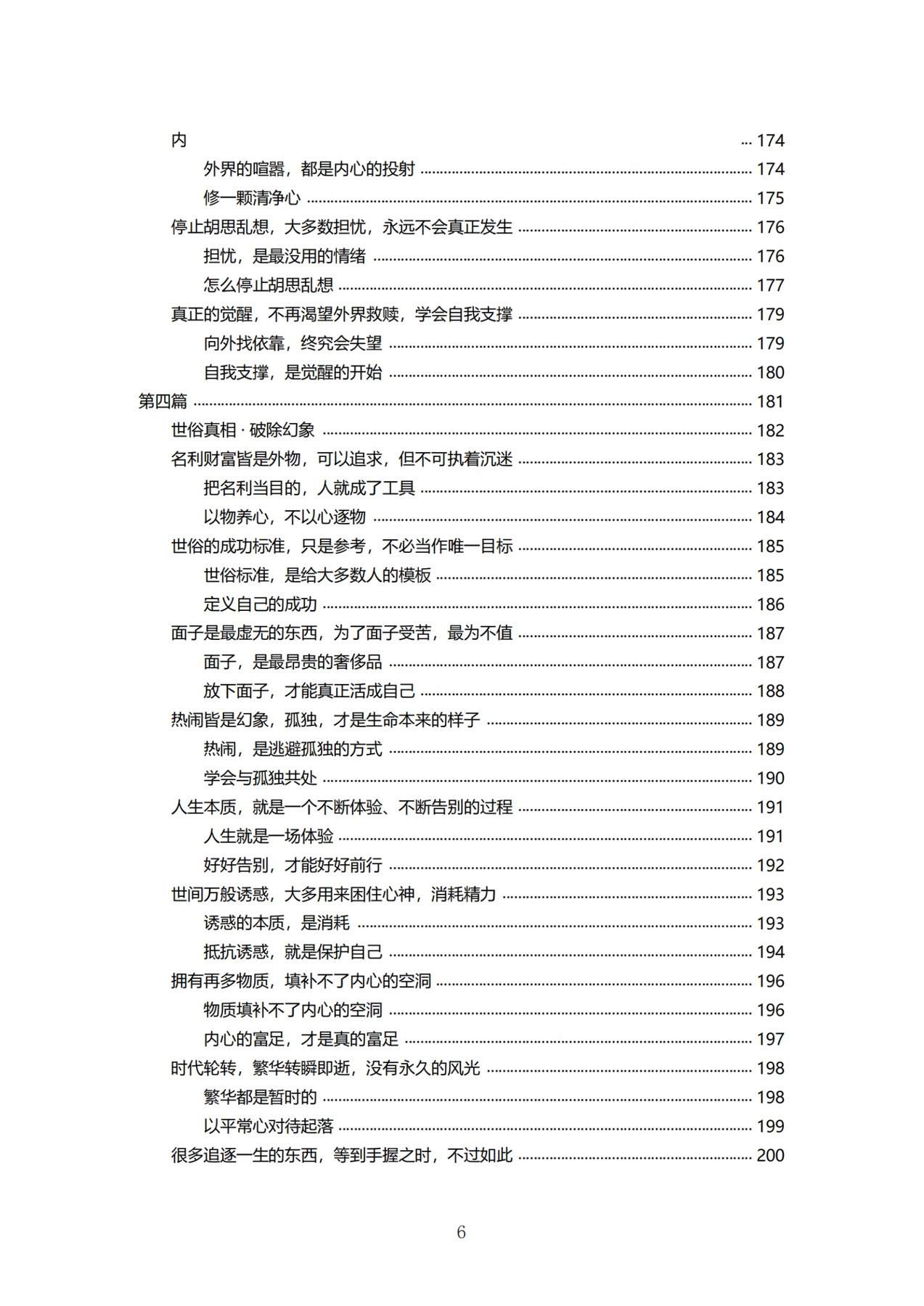 目录图