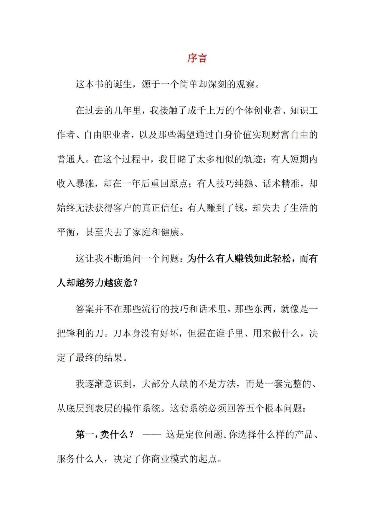 目录图