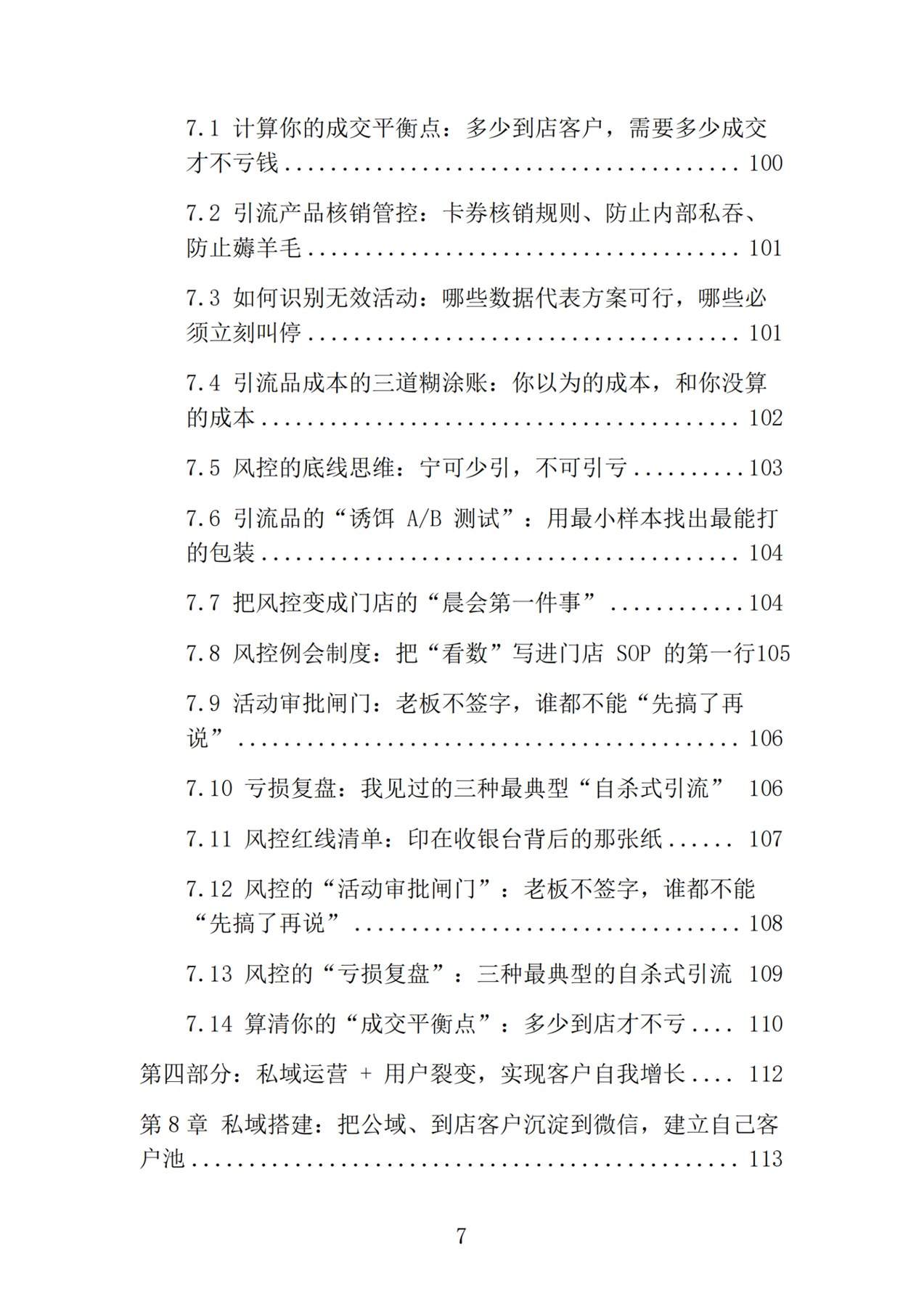 目录图