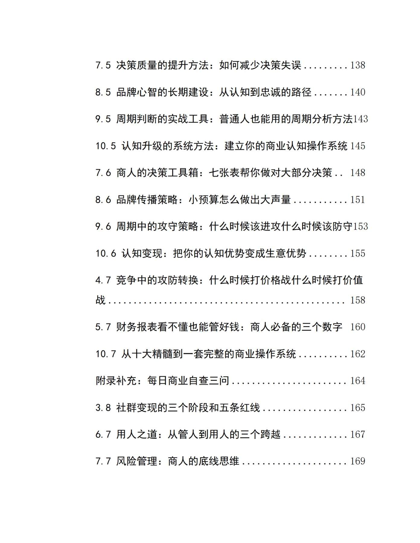 目录图