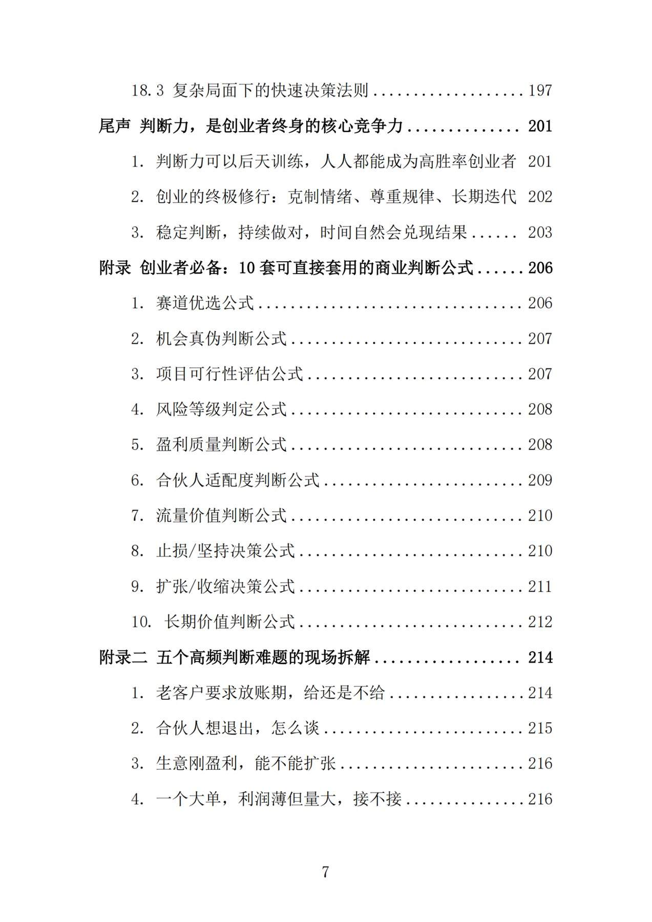 目录图