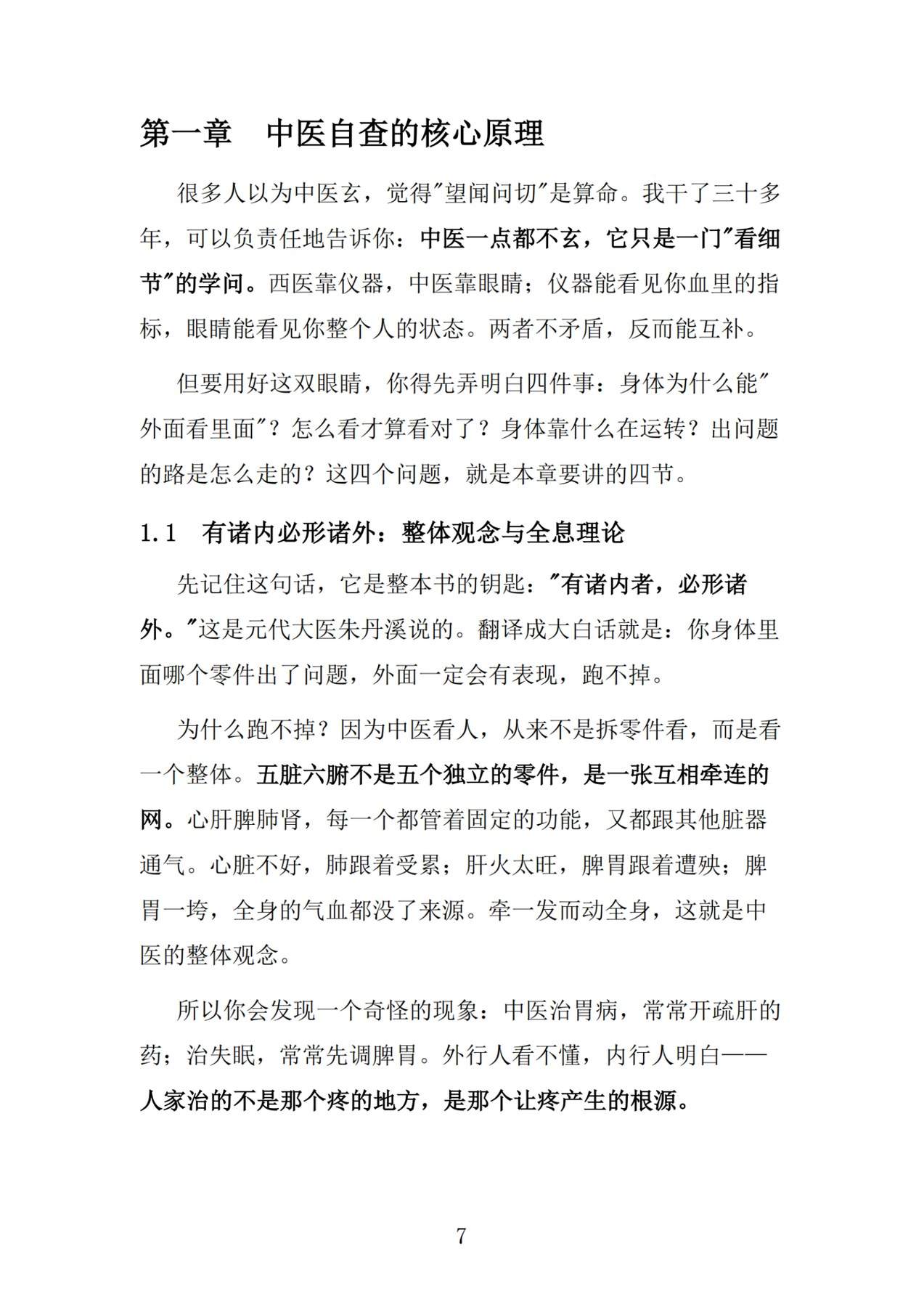 目录图