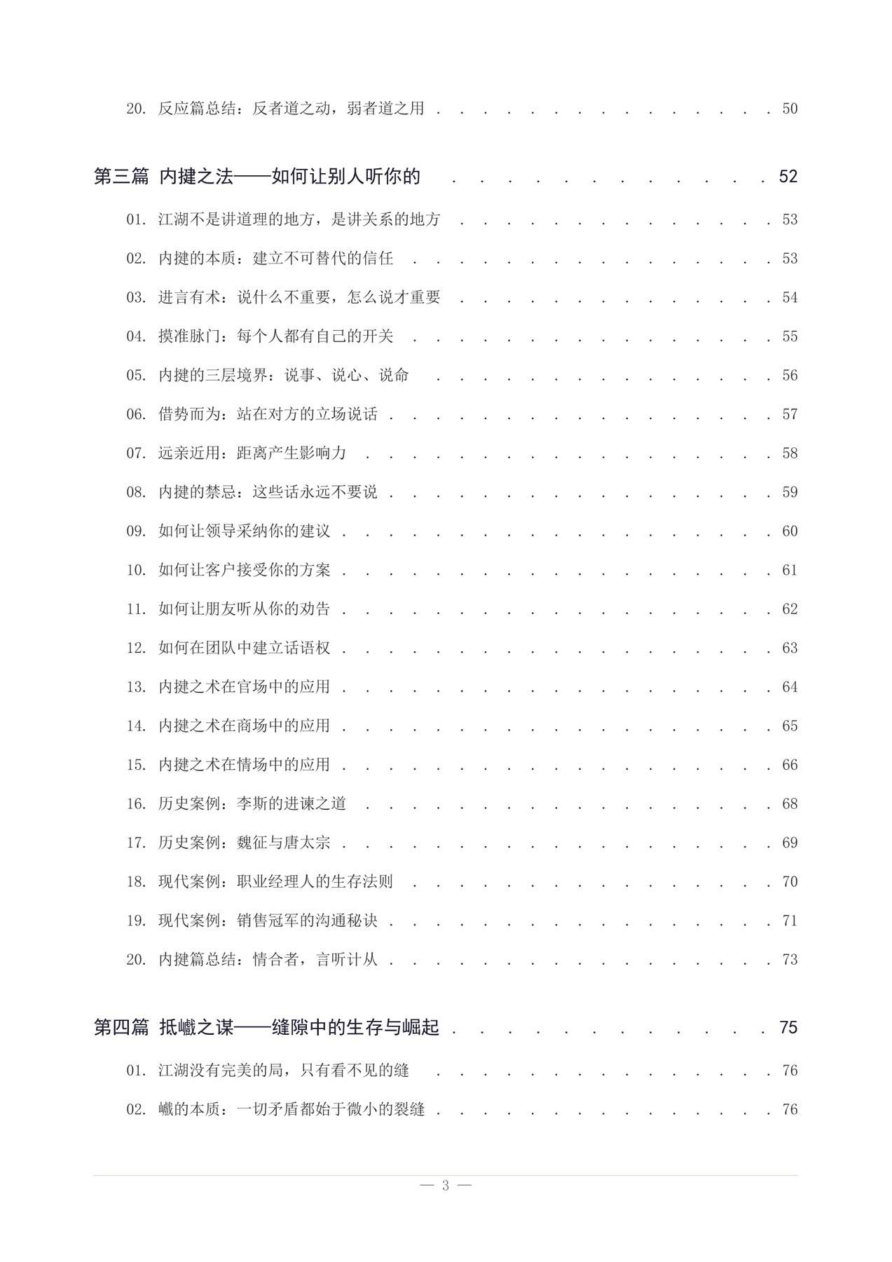 目录图