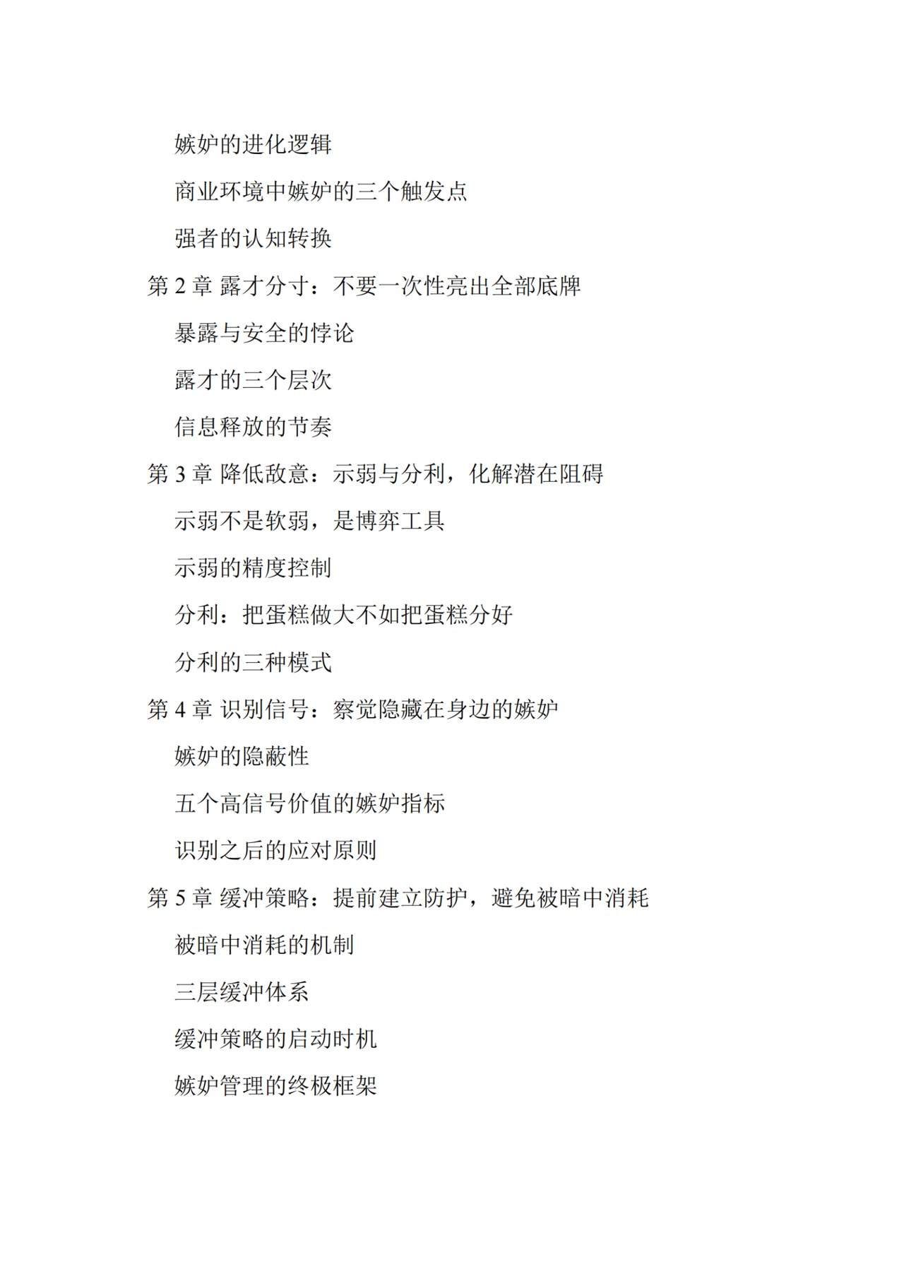 目录图