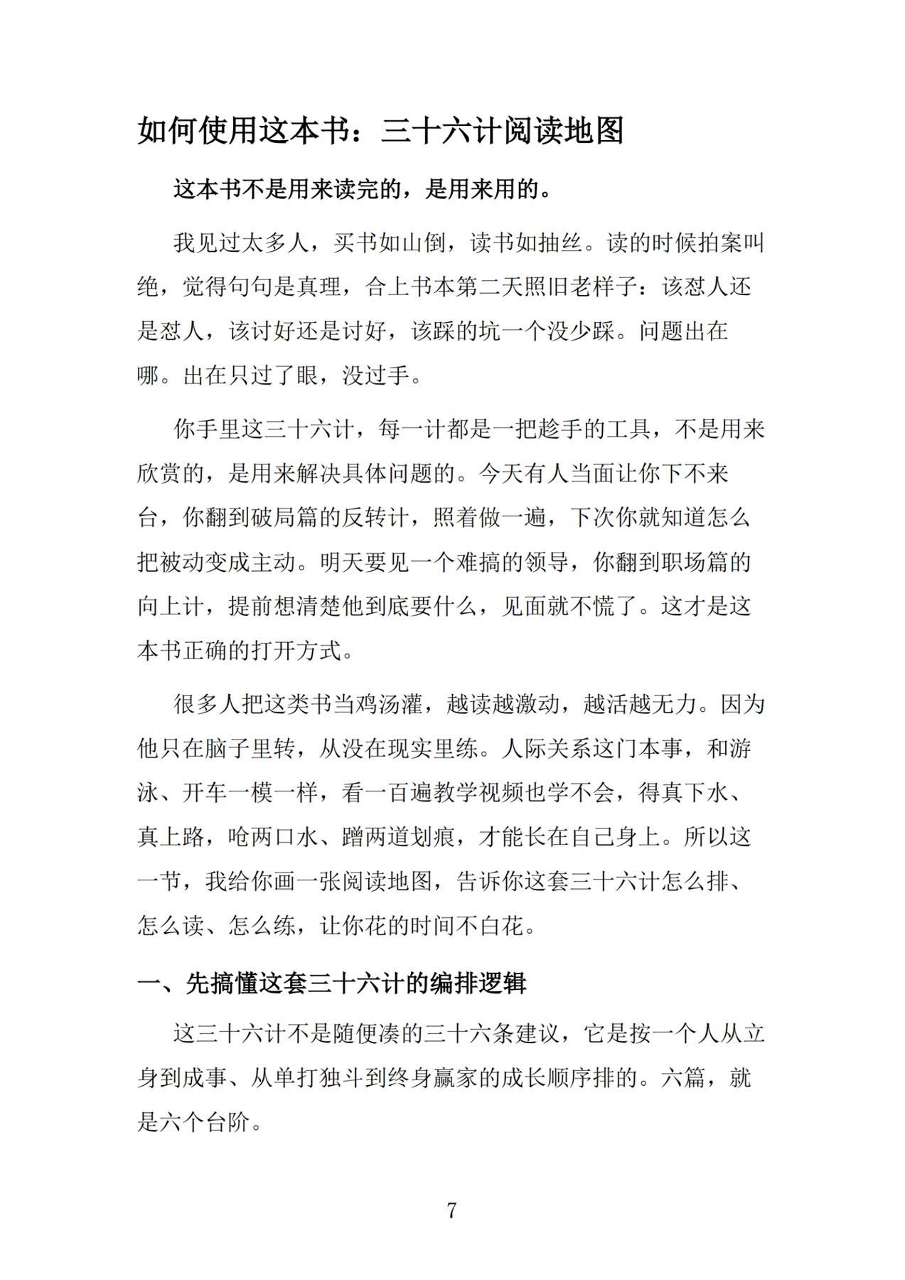 目录图