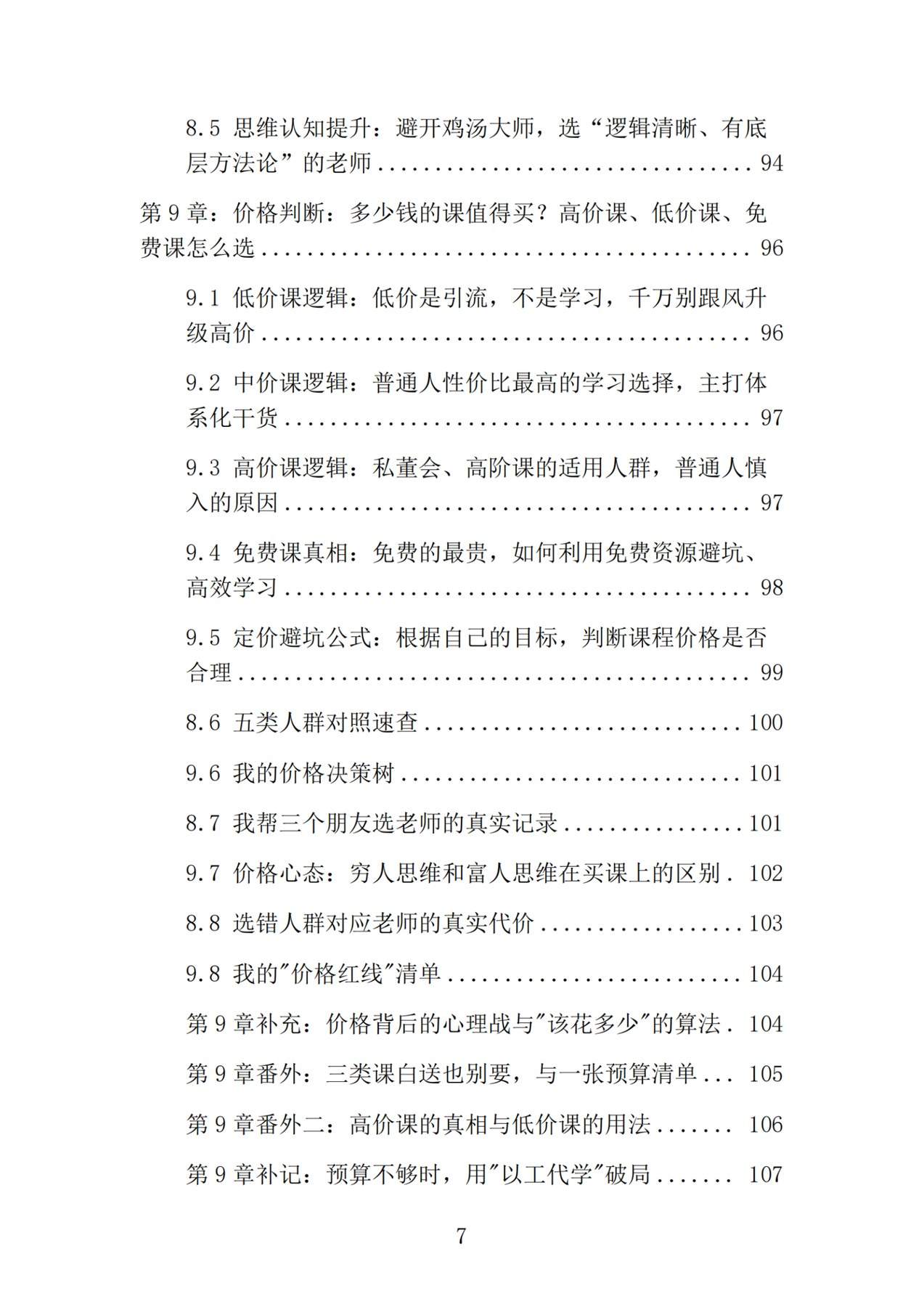 目录图