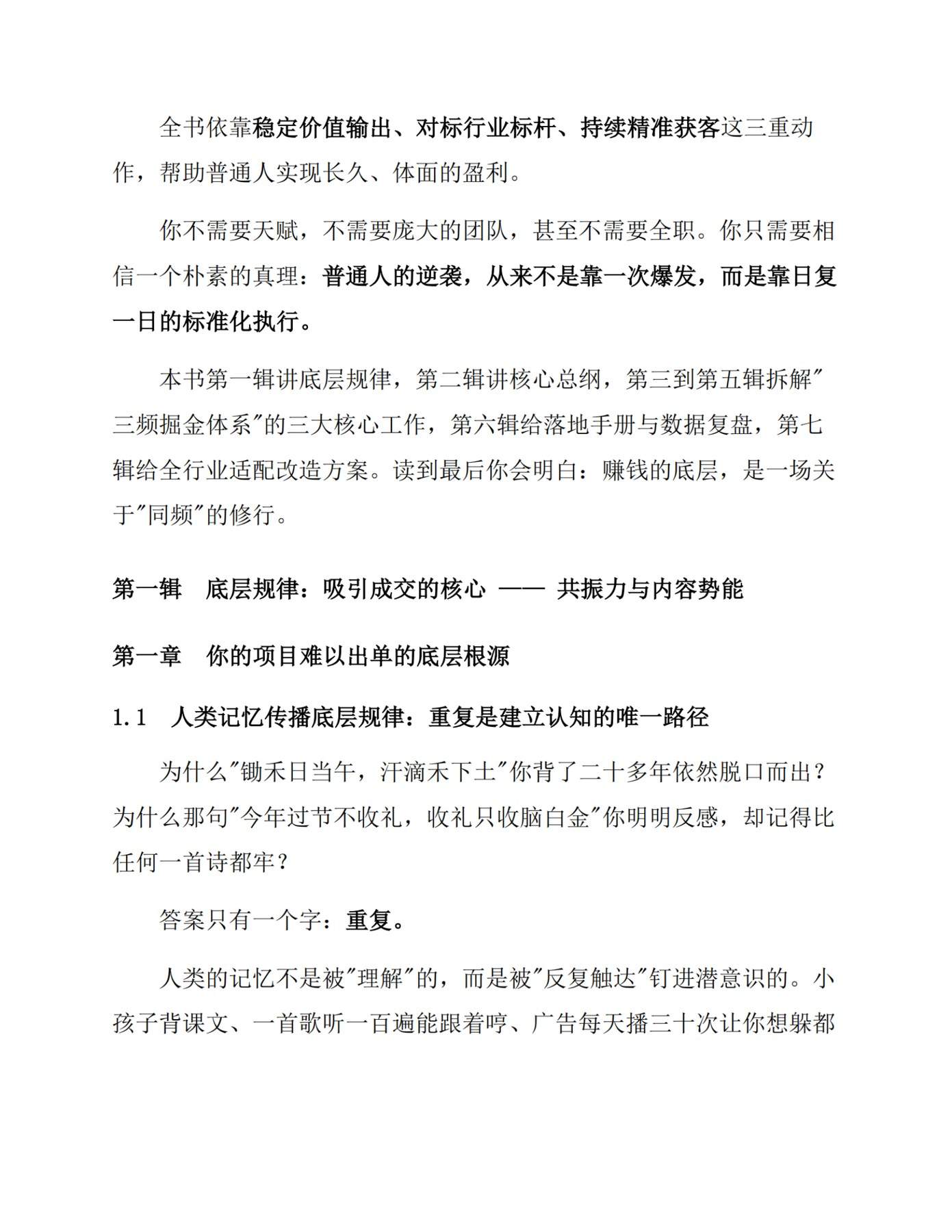 目录图
