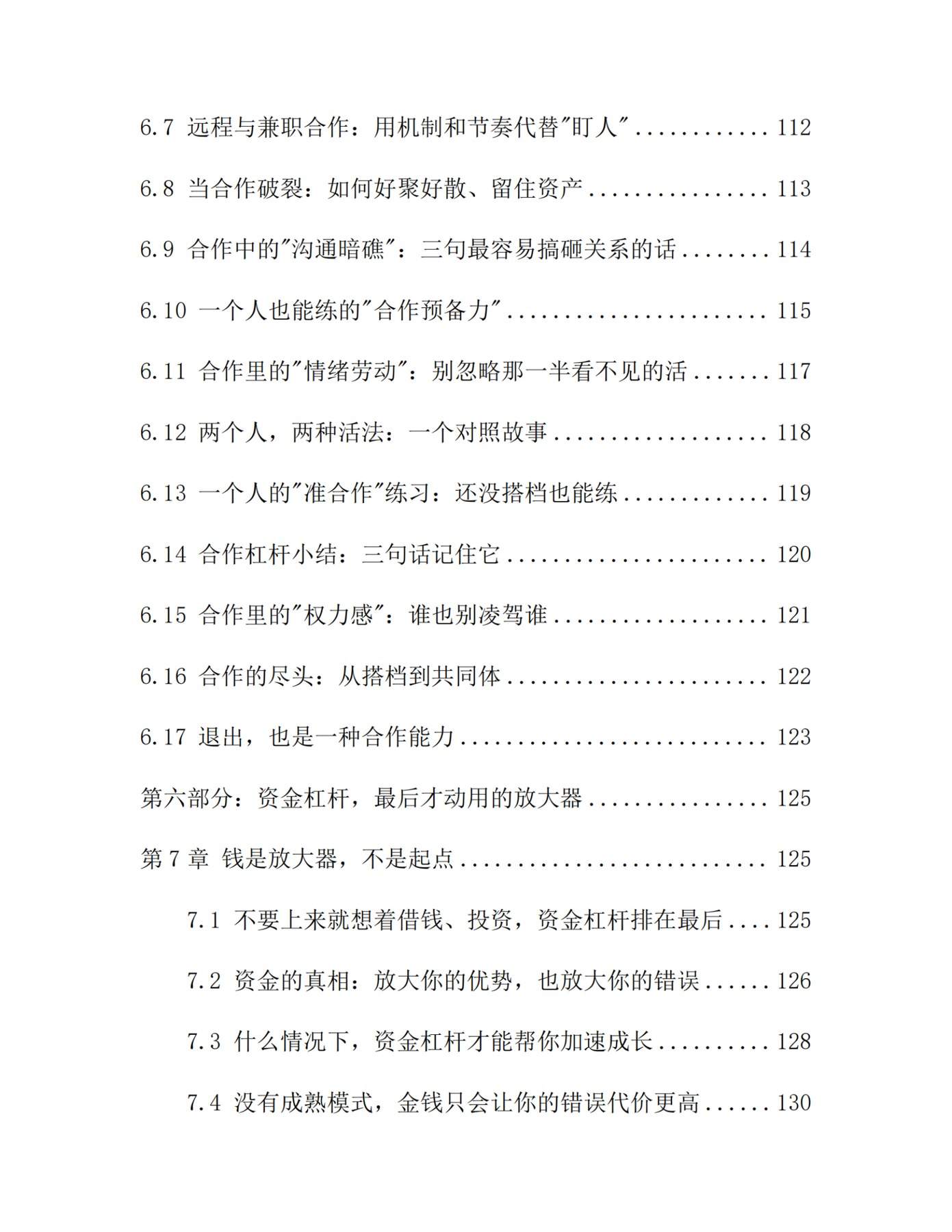 目录图