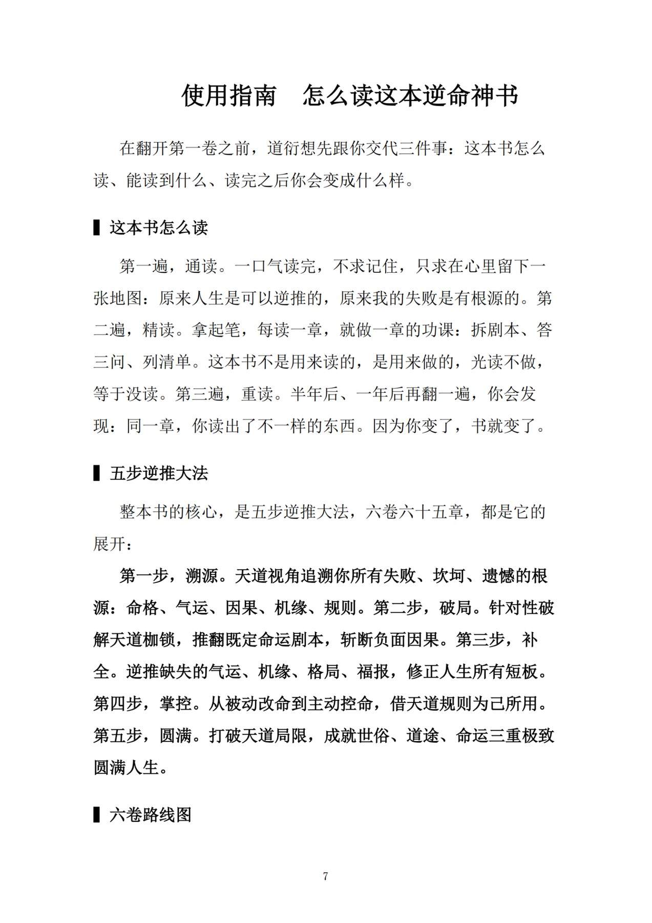 目录图