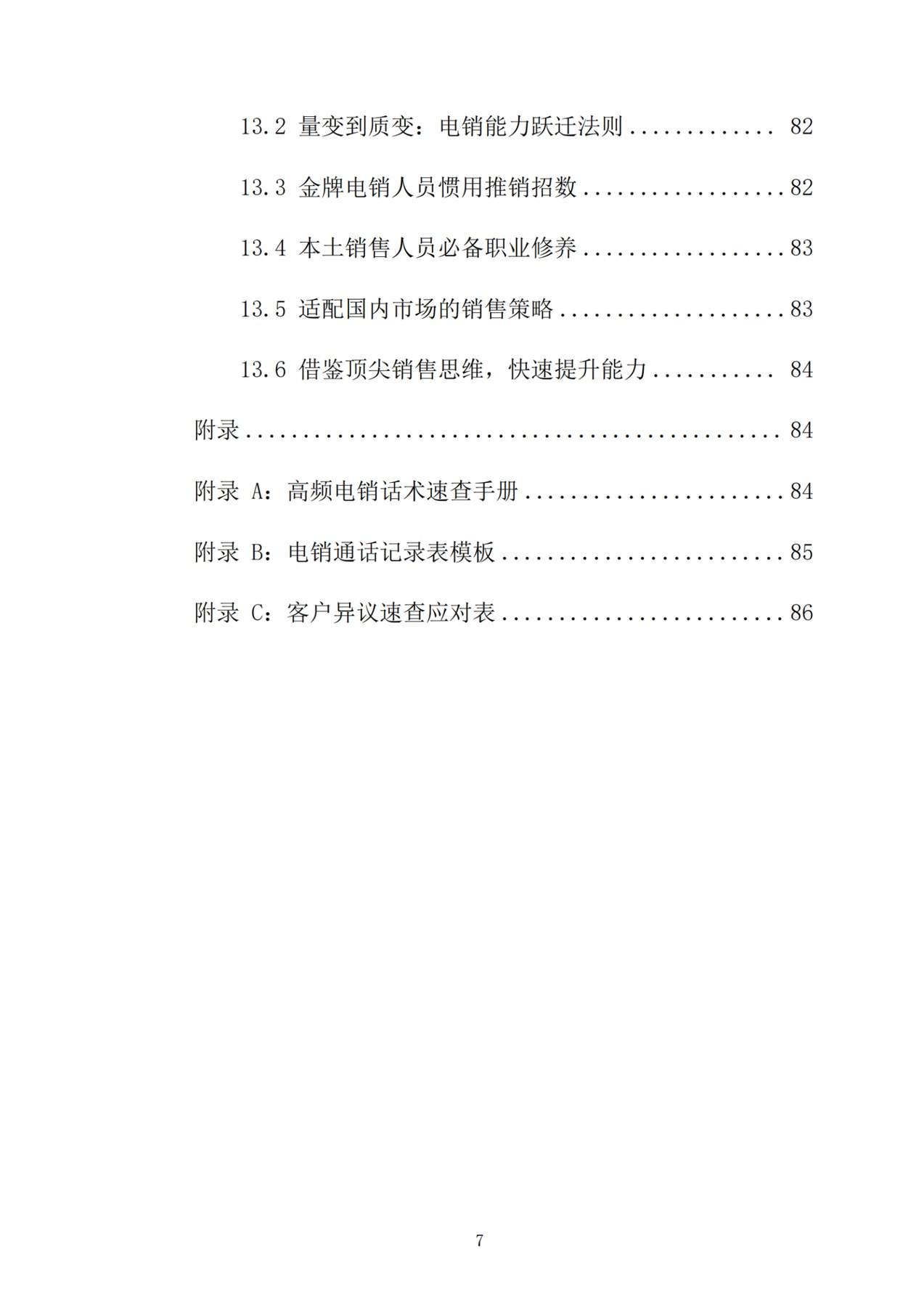目录图