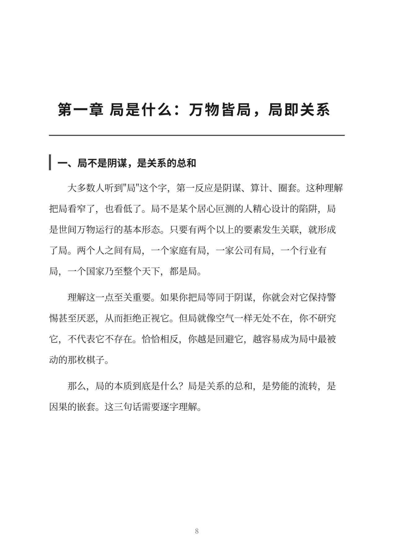 目录图