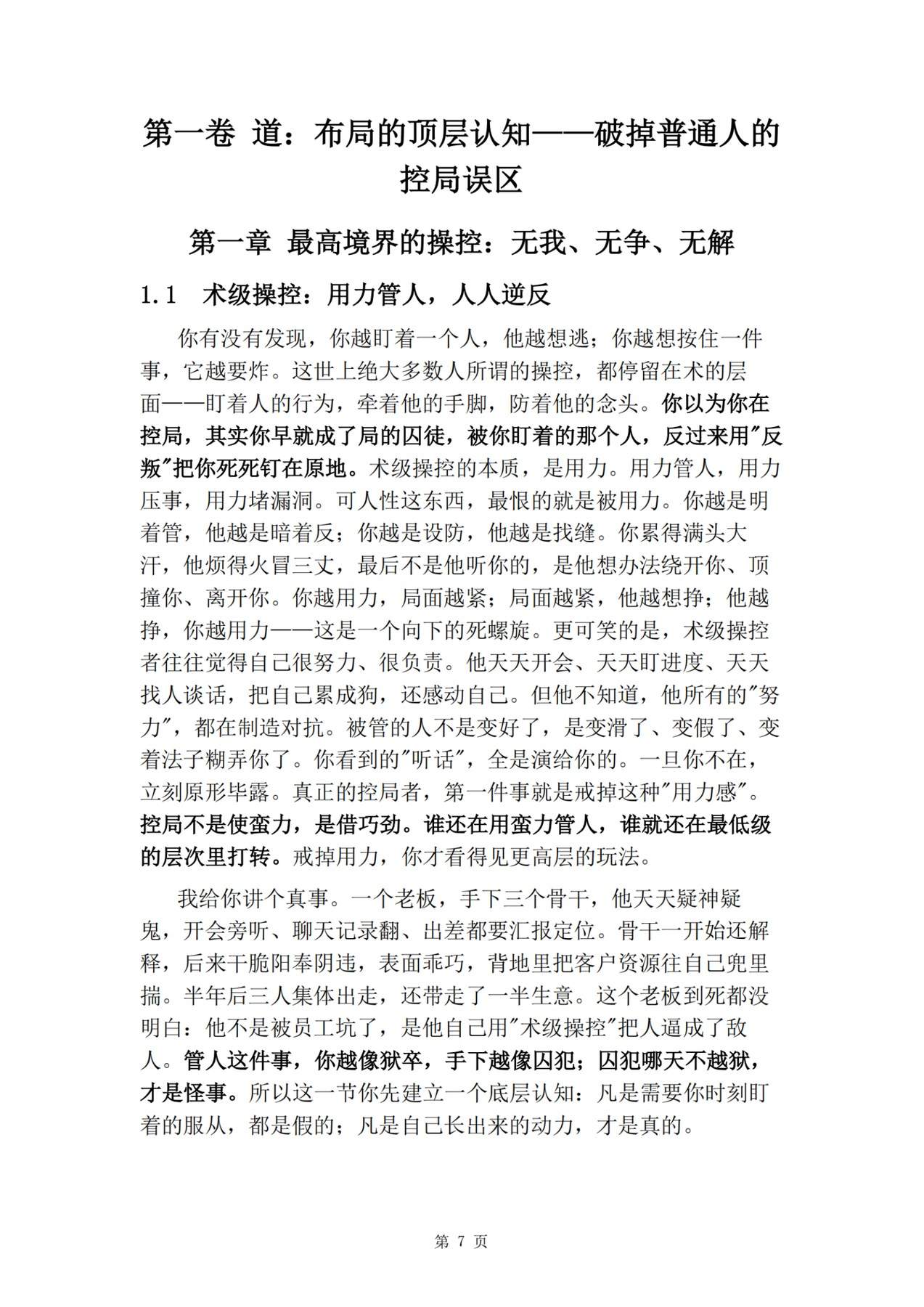 目录图
