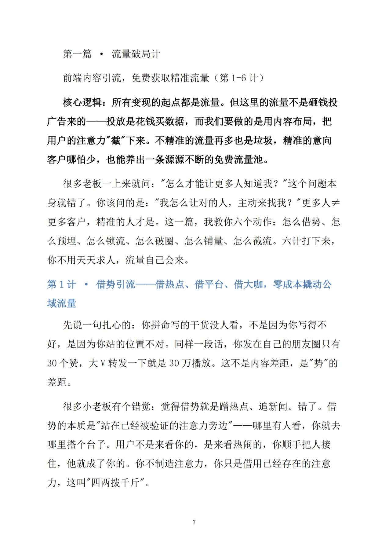 目录图