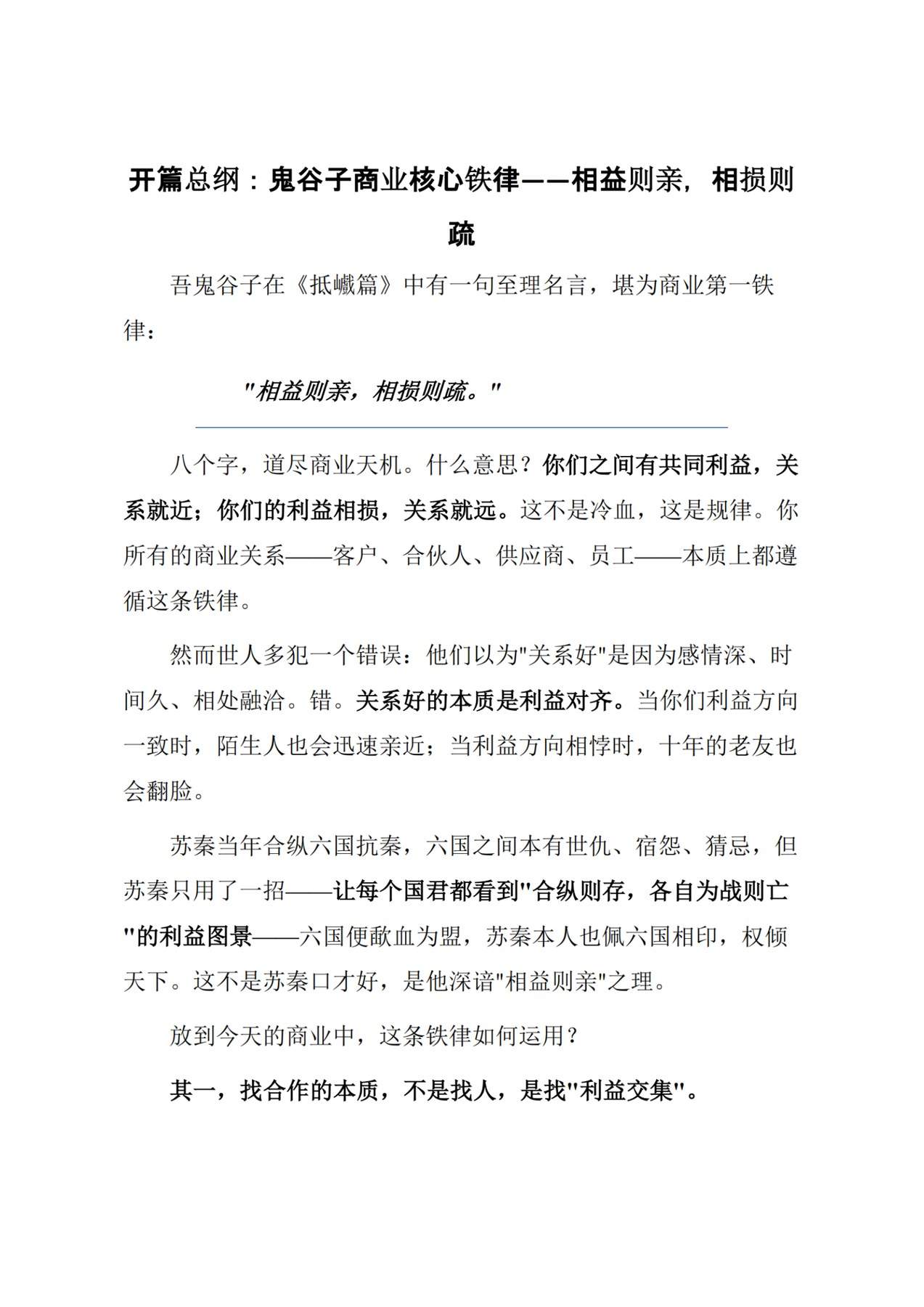 目录图