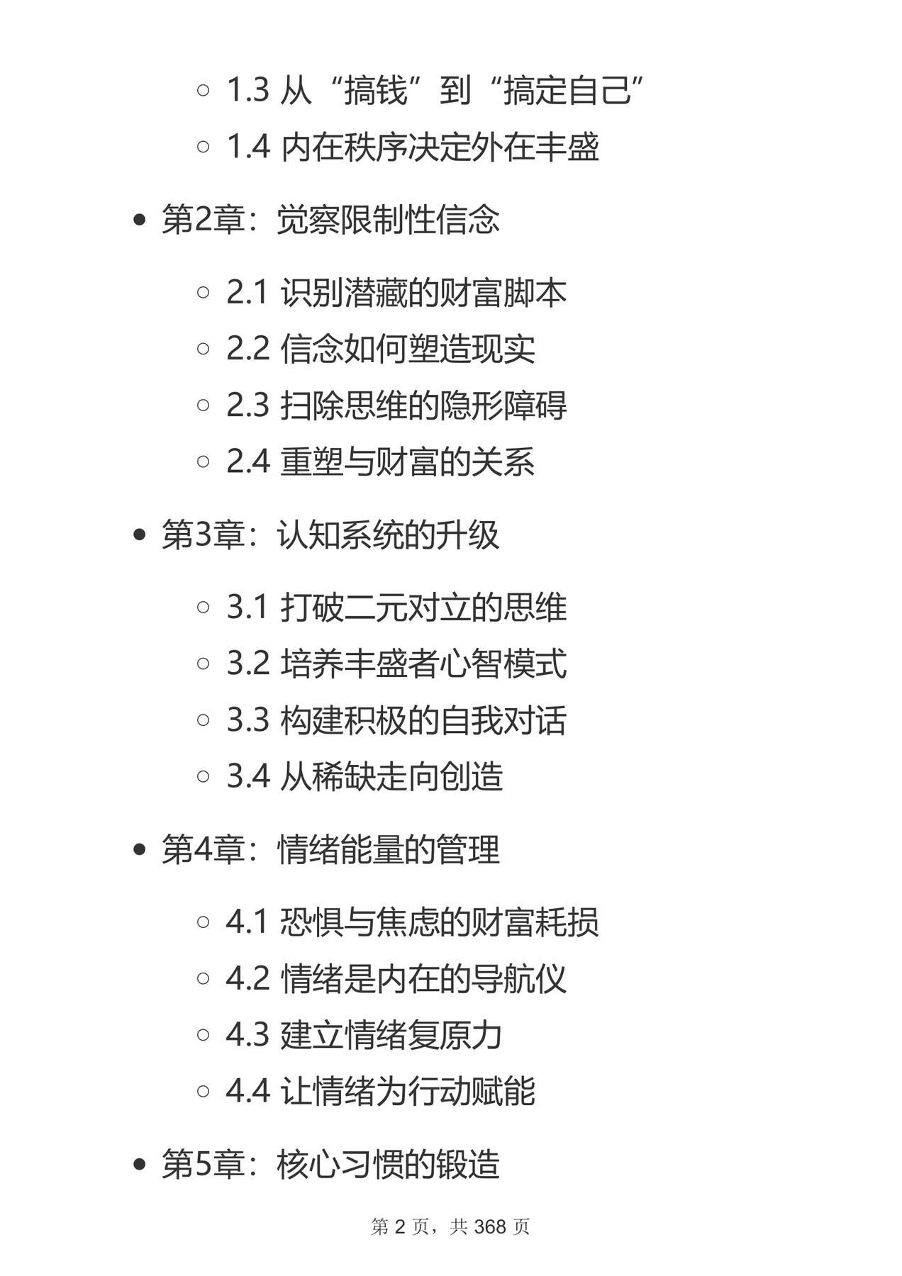 目录图