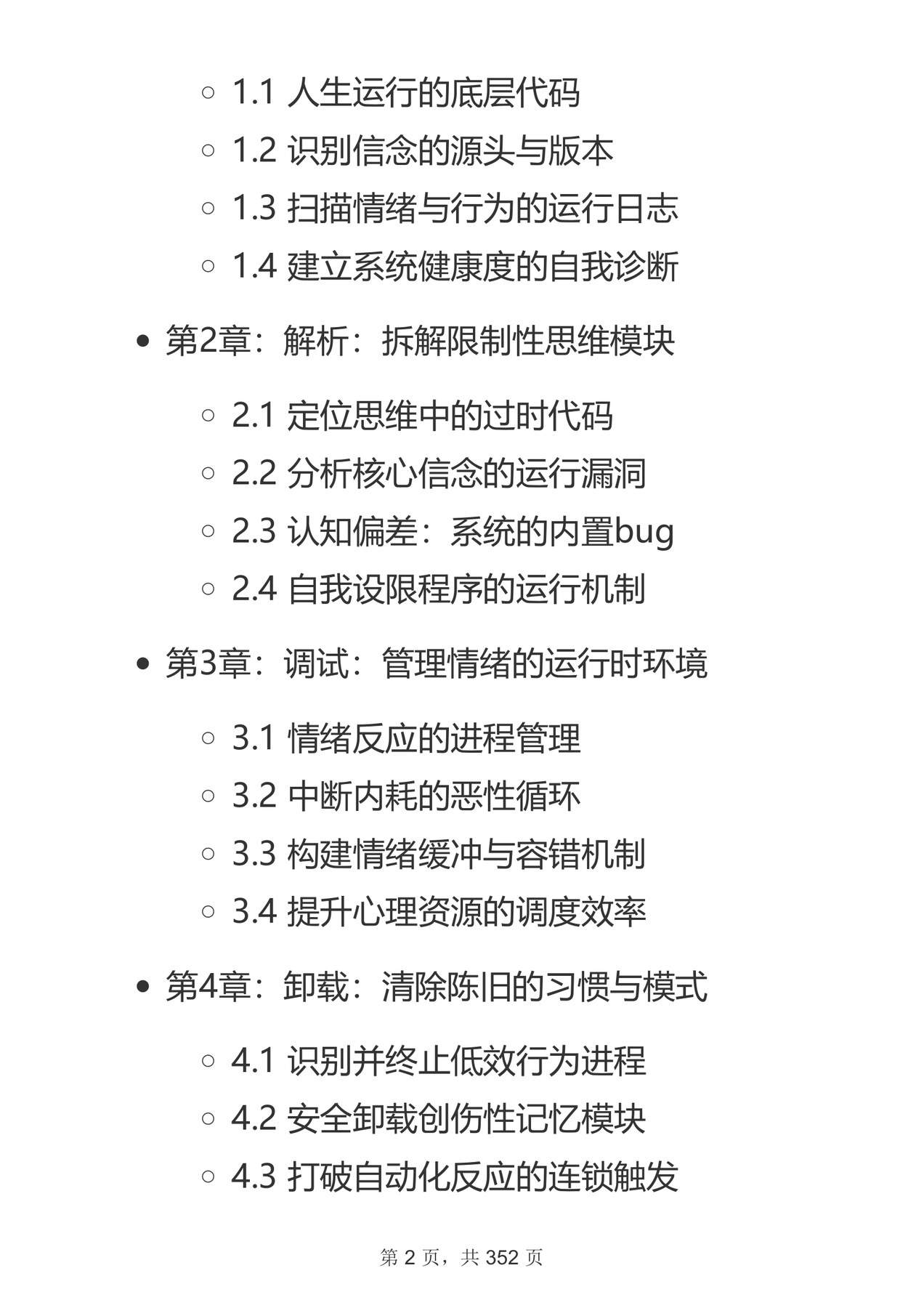 目录图