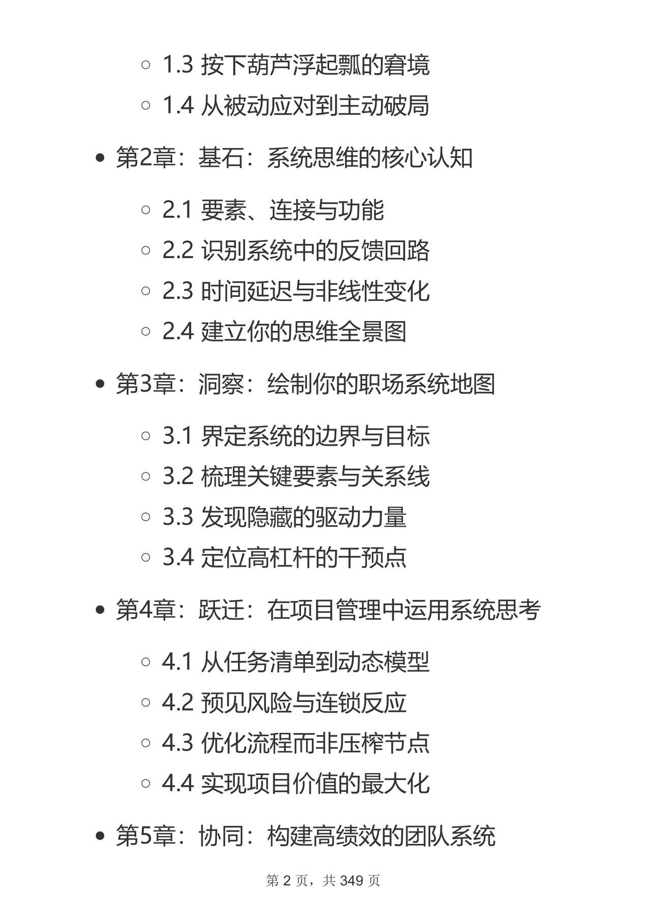 目录图