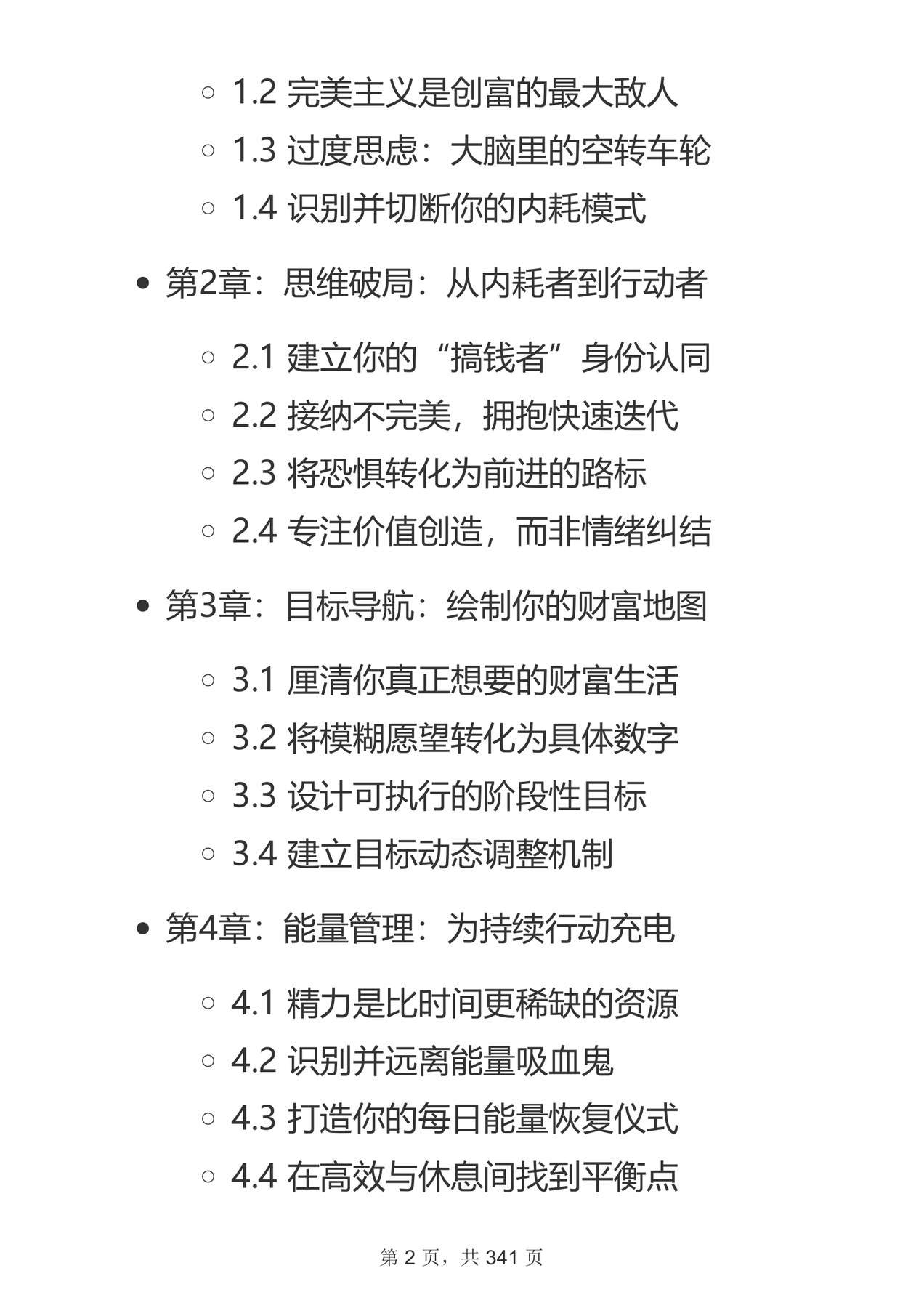 目录图
