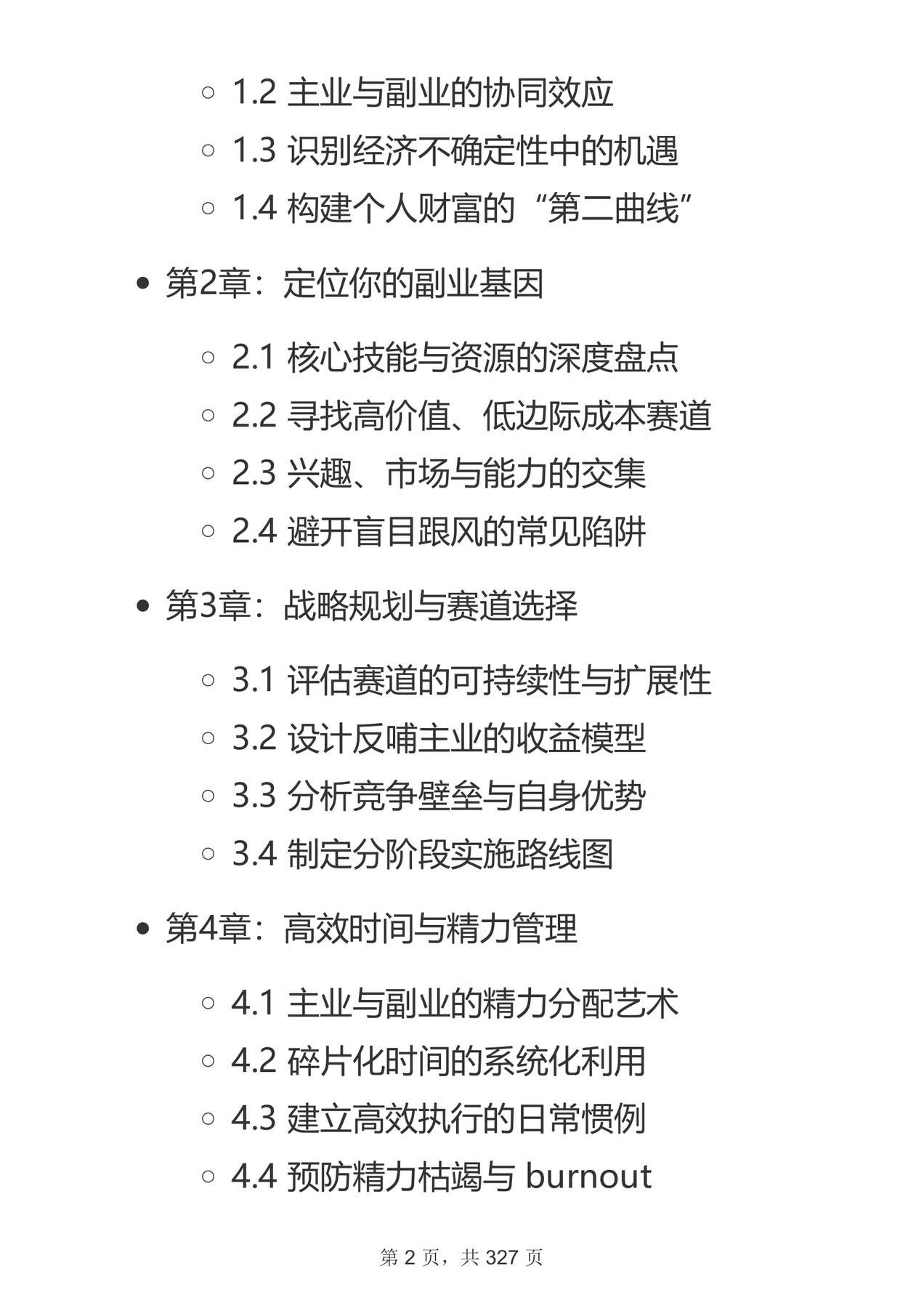 目录图