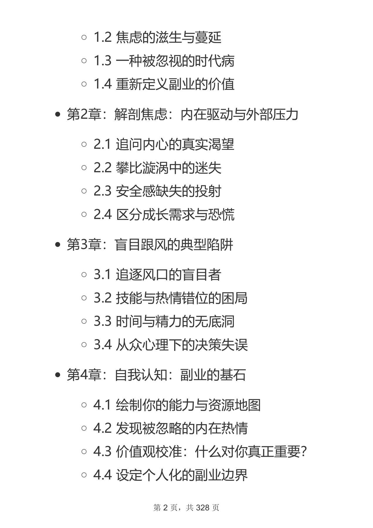 目录图