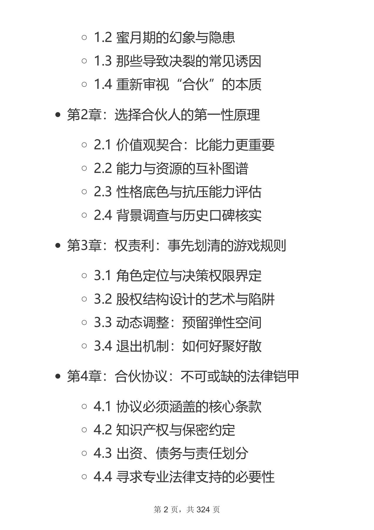 目录图