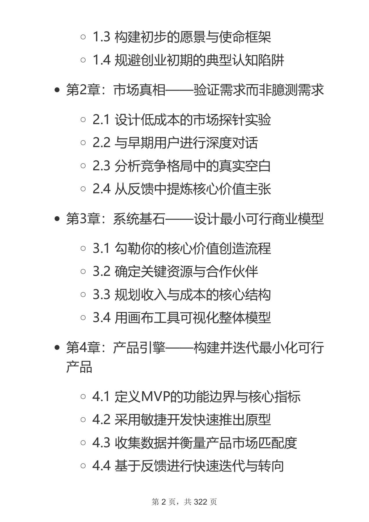 目录图
