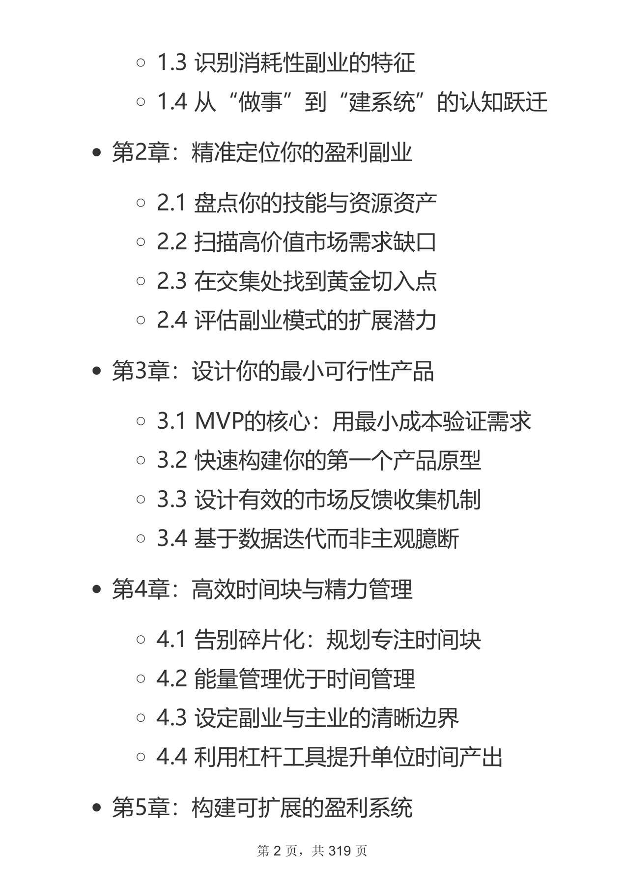 目录图