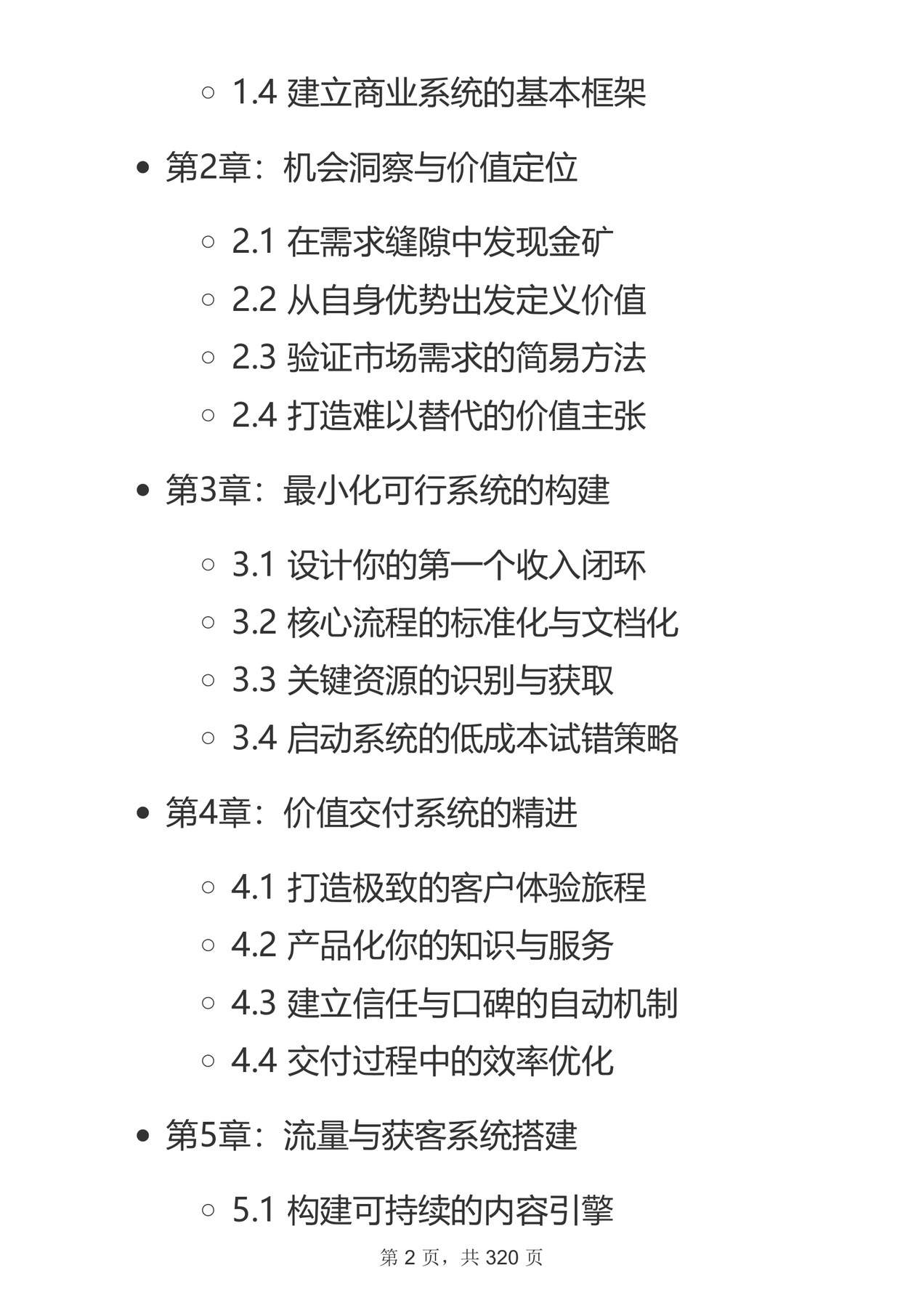 目录图