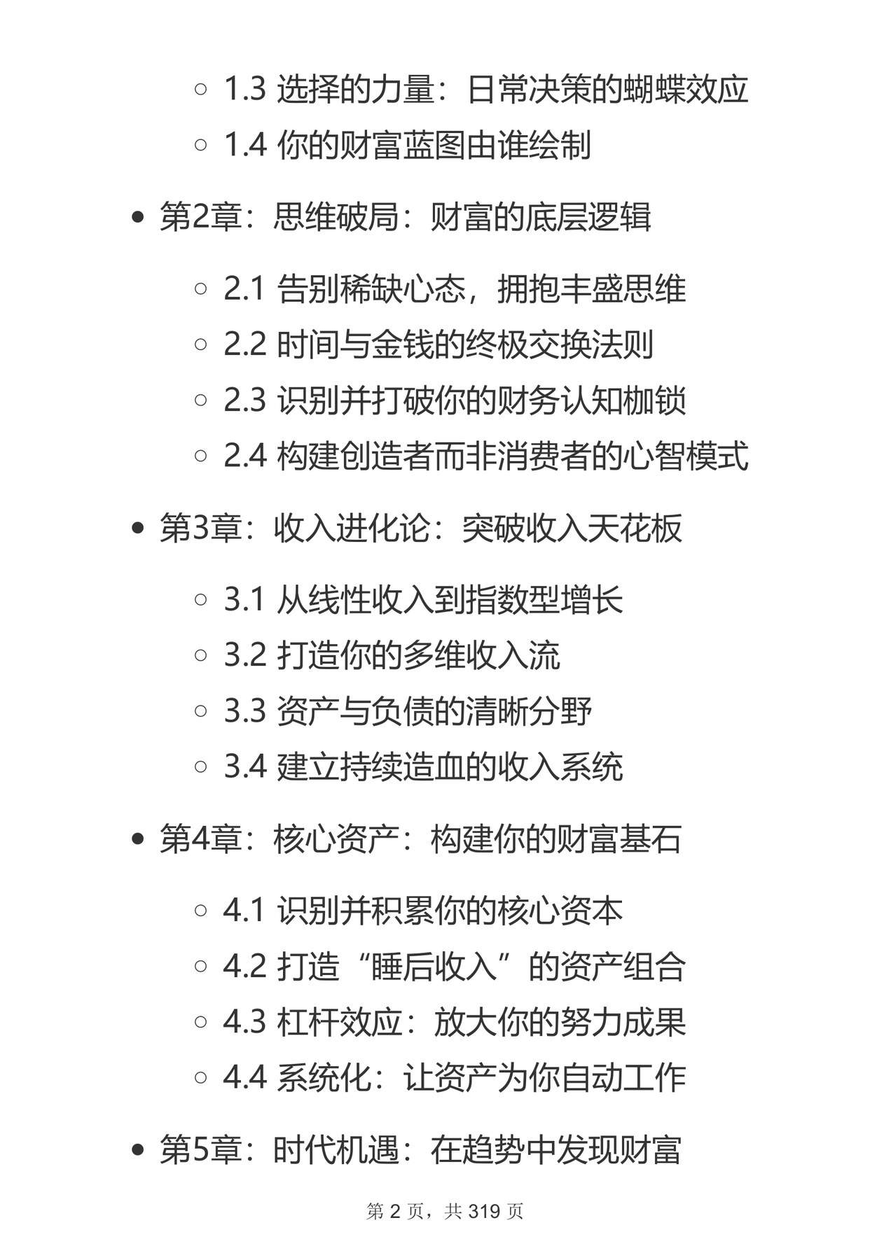 目录图