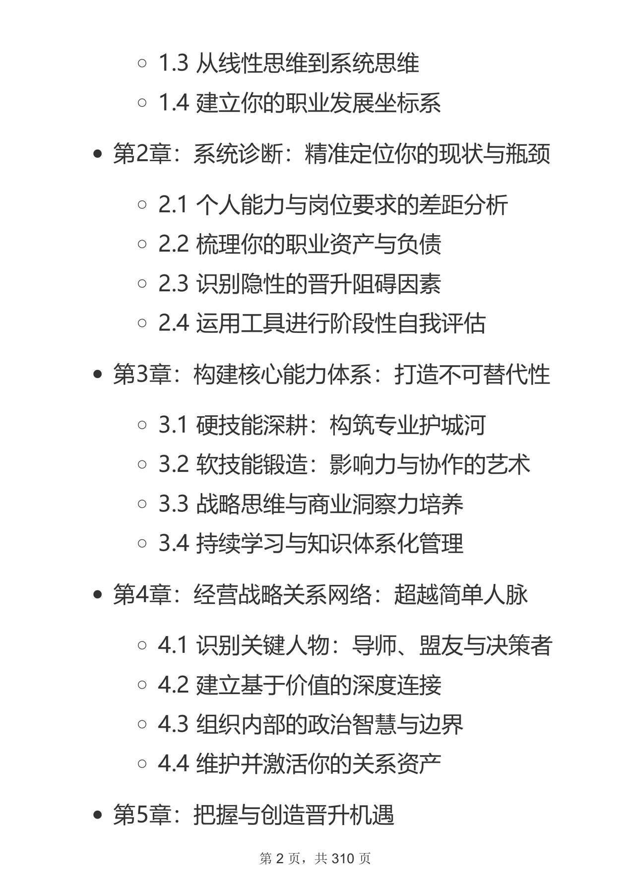 目录图