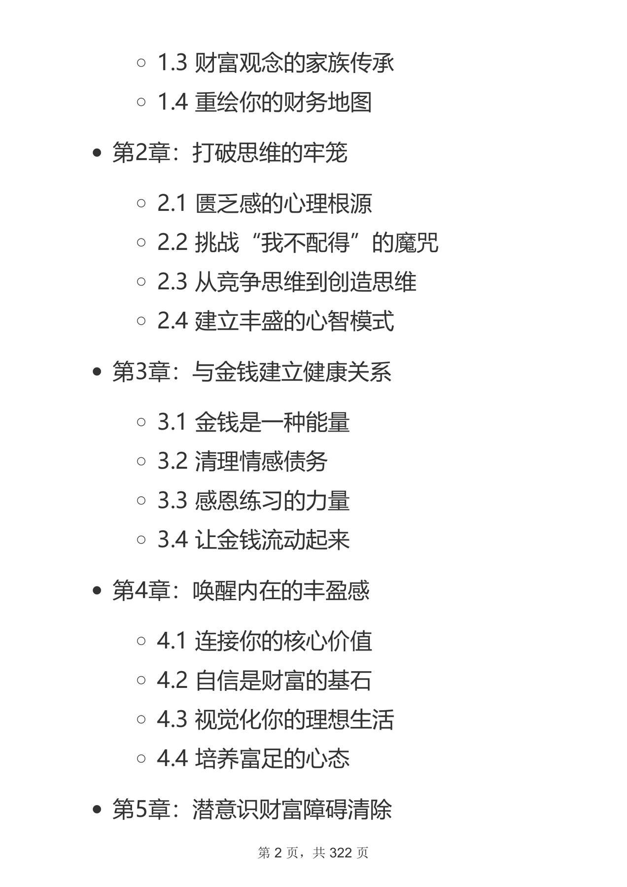 目录图