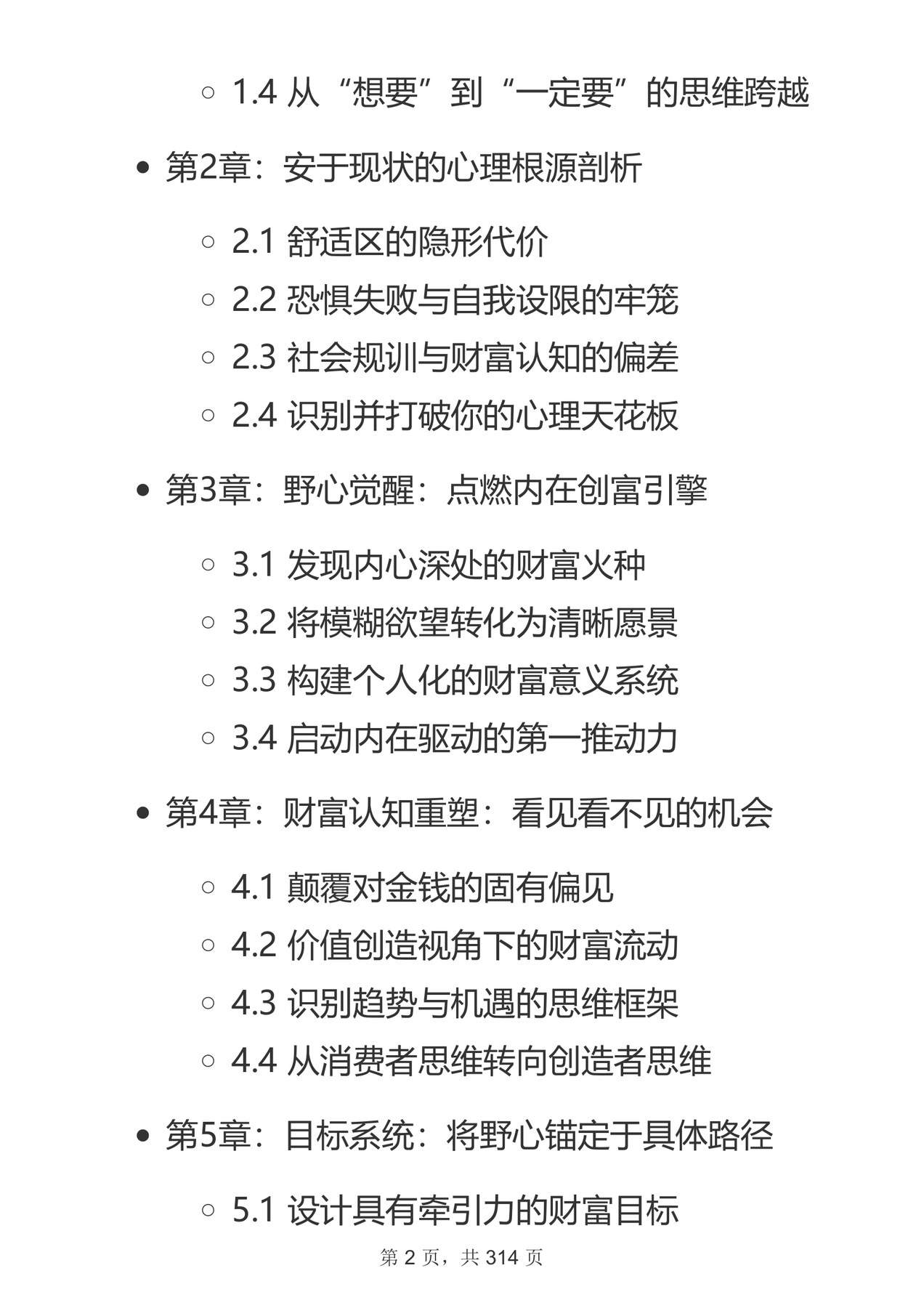 目录图