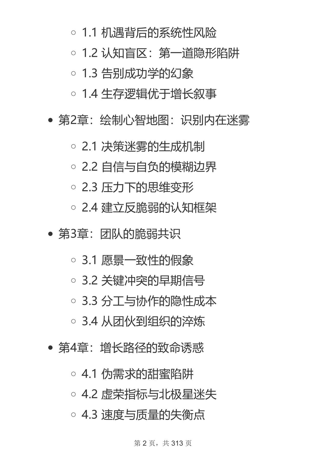 目录图
