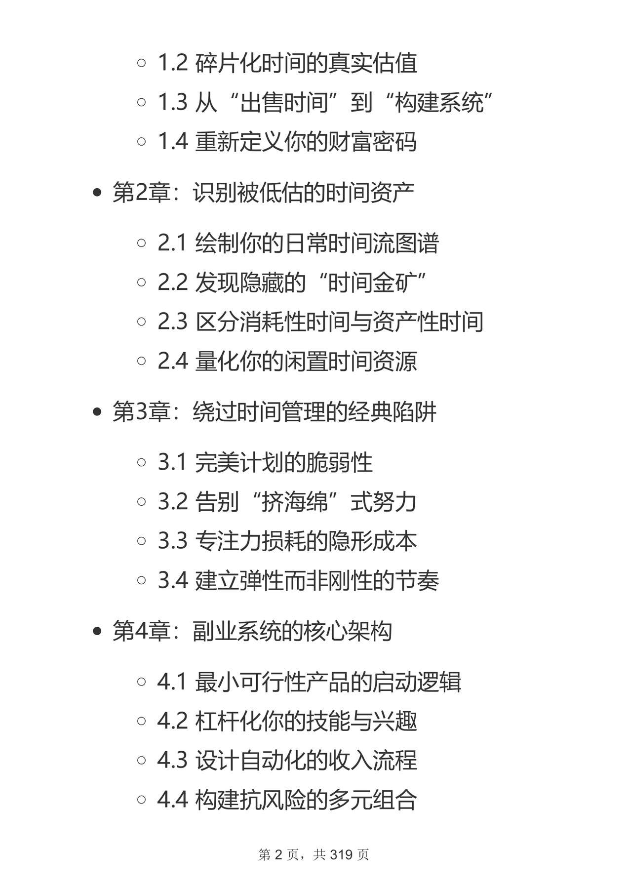 目录图