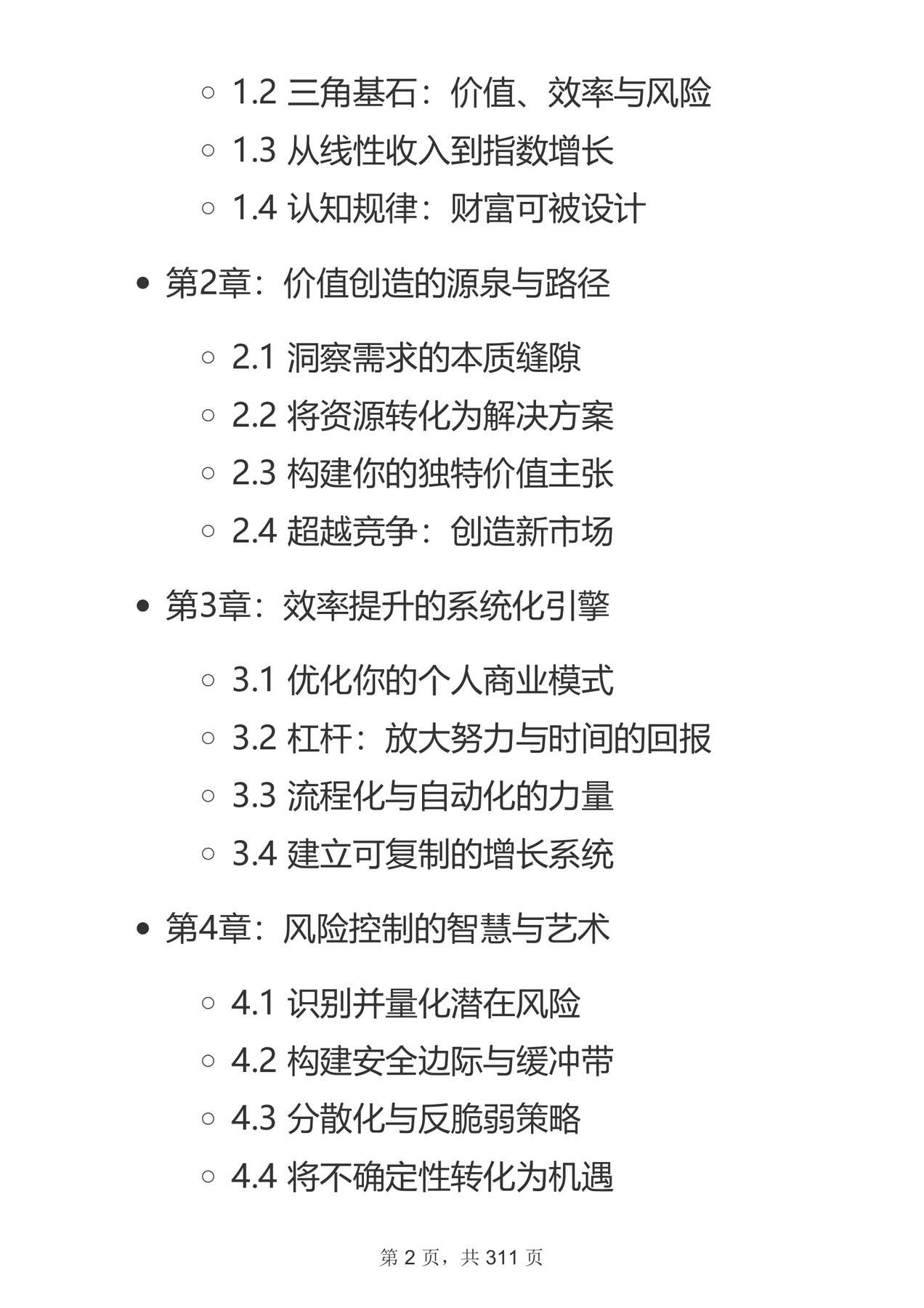目录图
