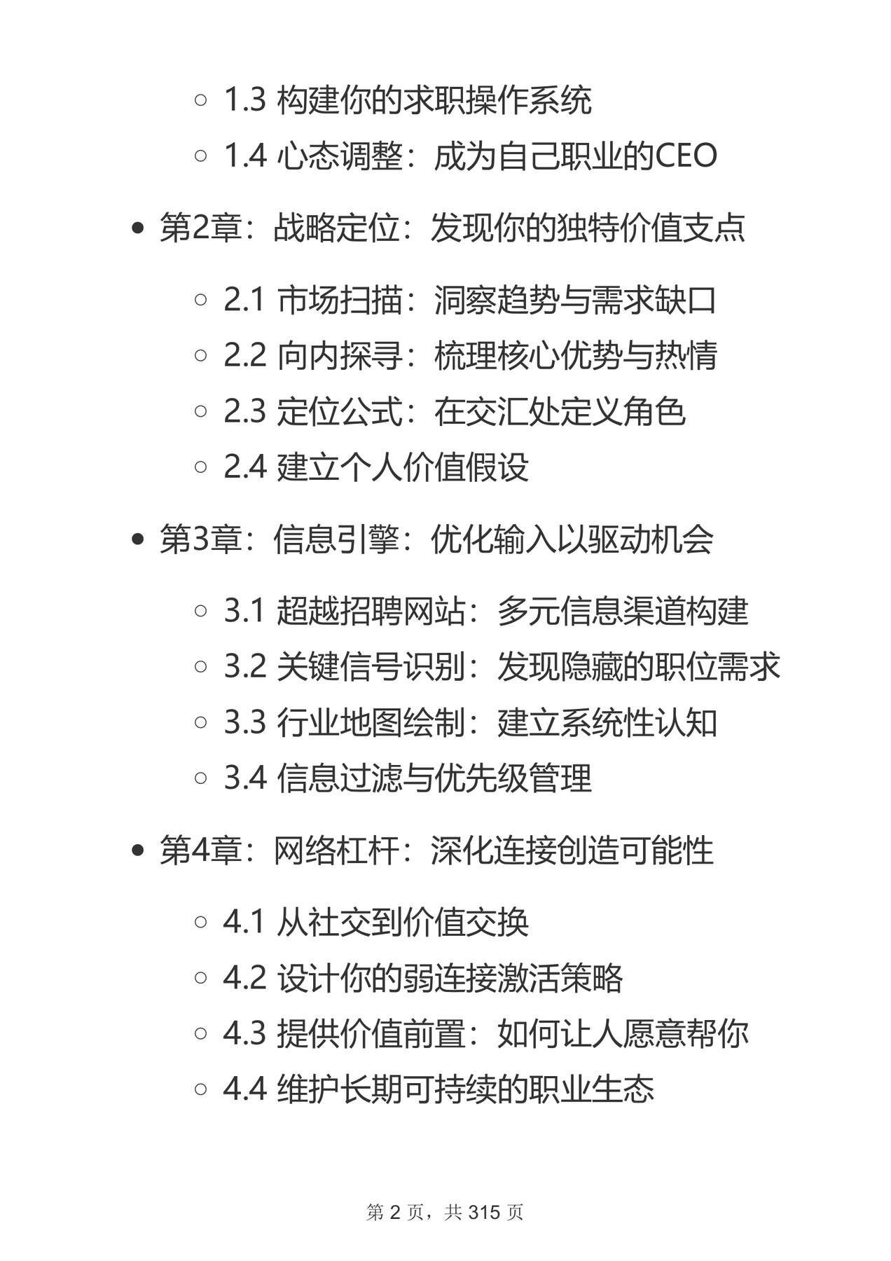 目录图
