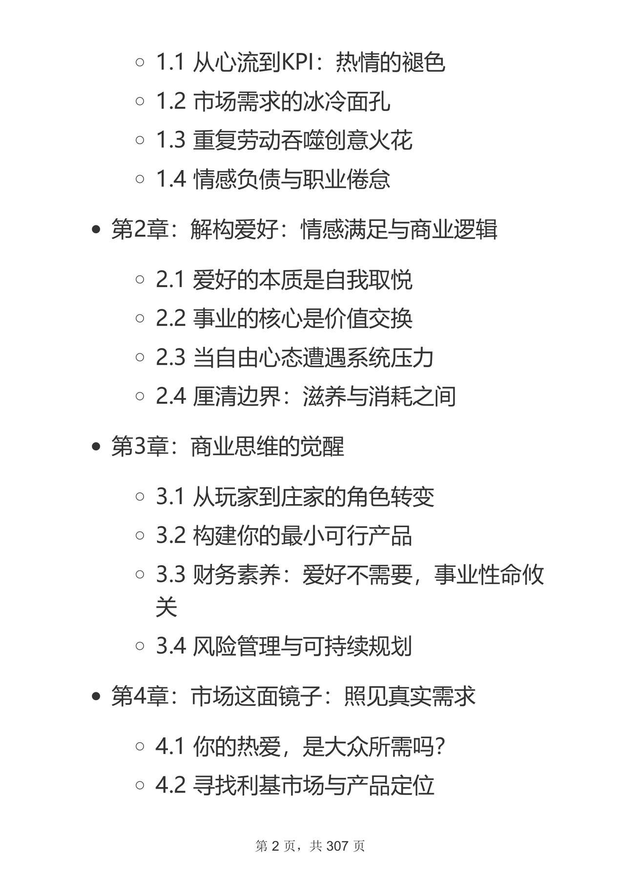 目录图