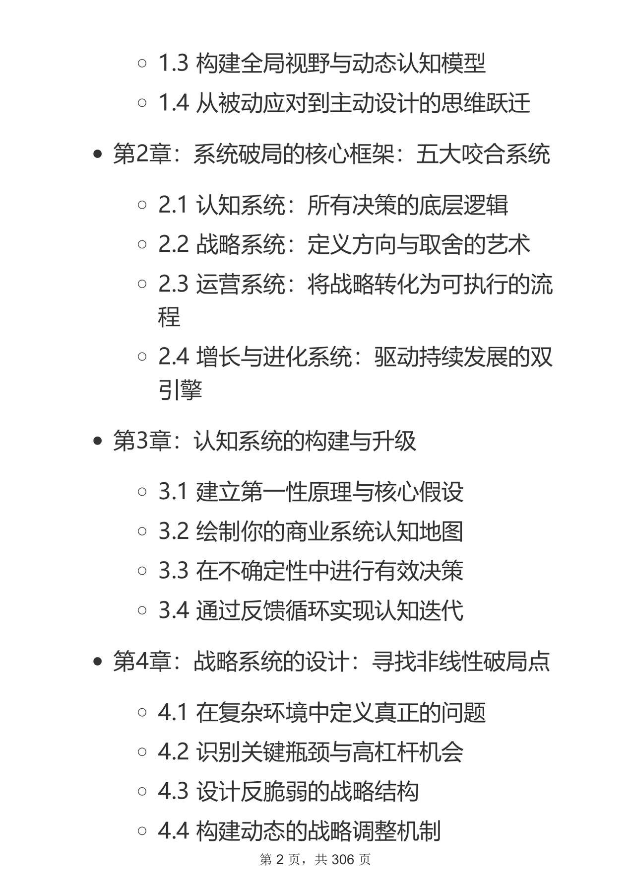 目录图