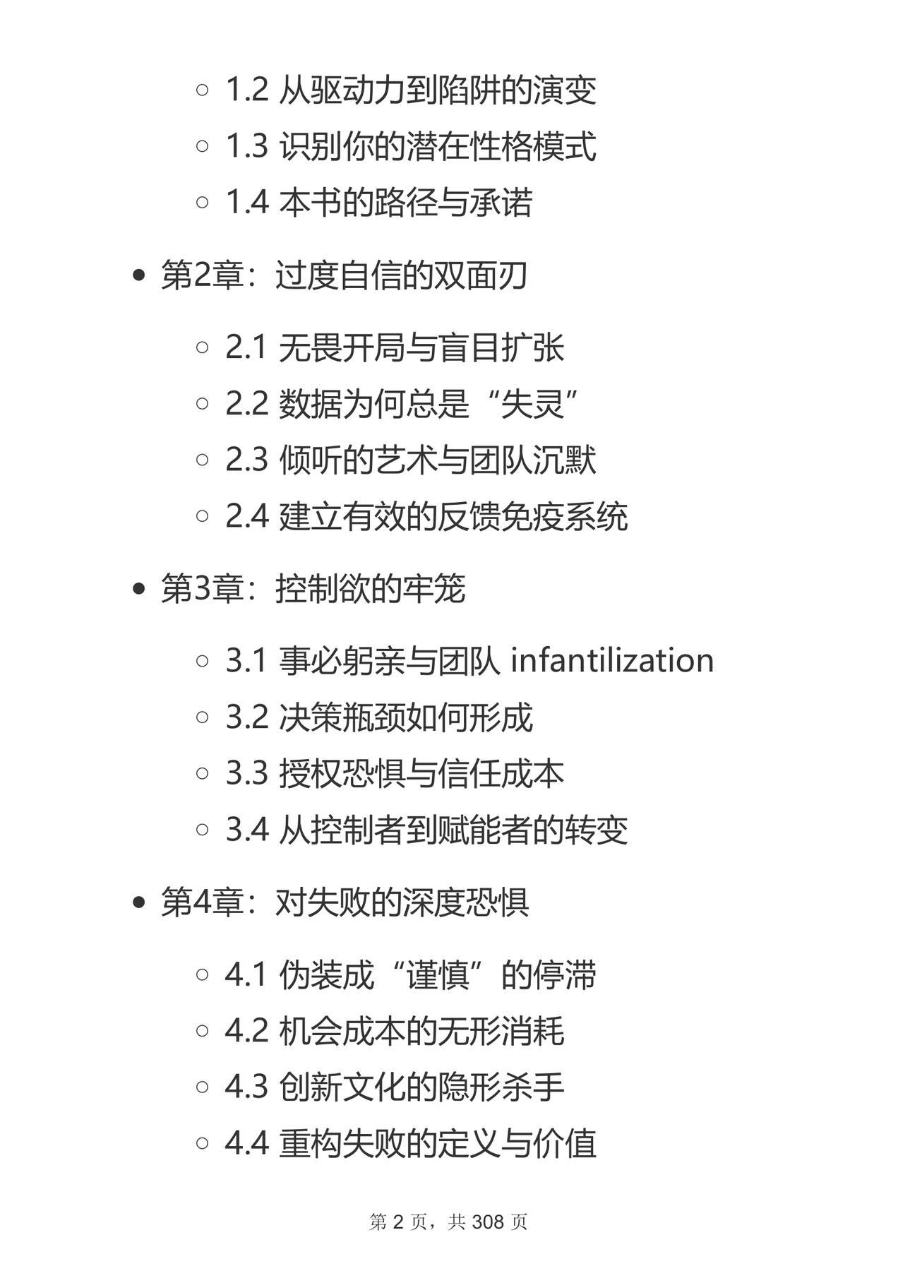 目录图