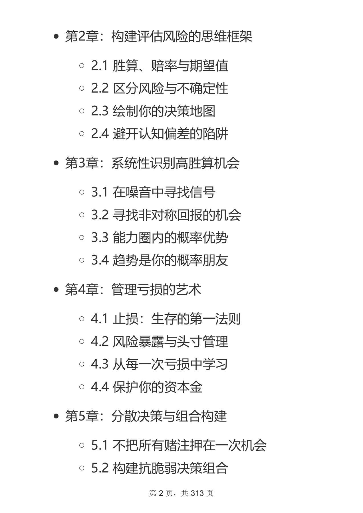目录图