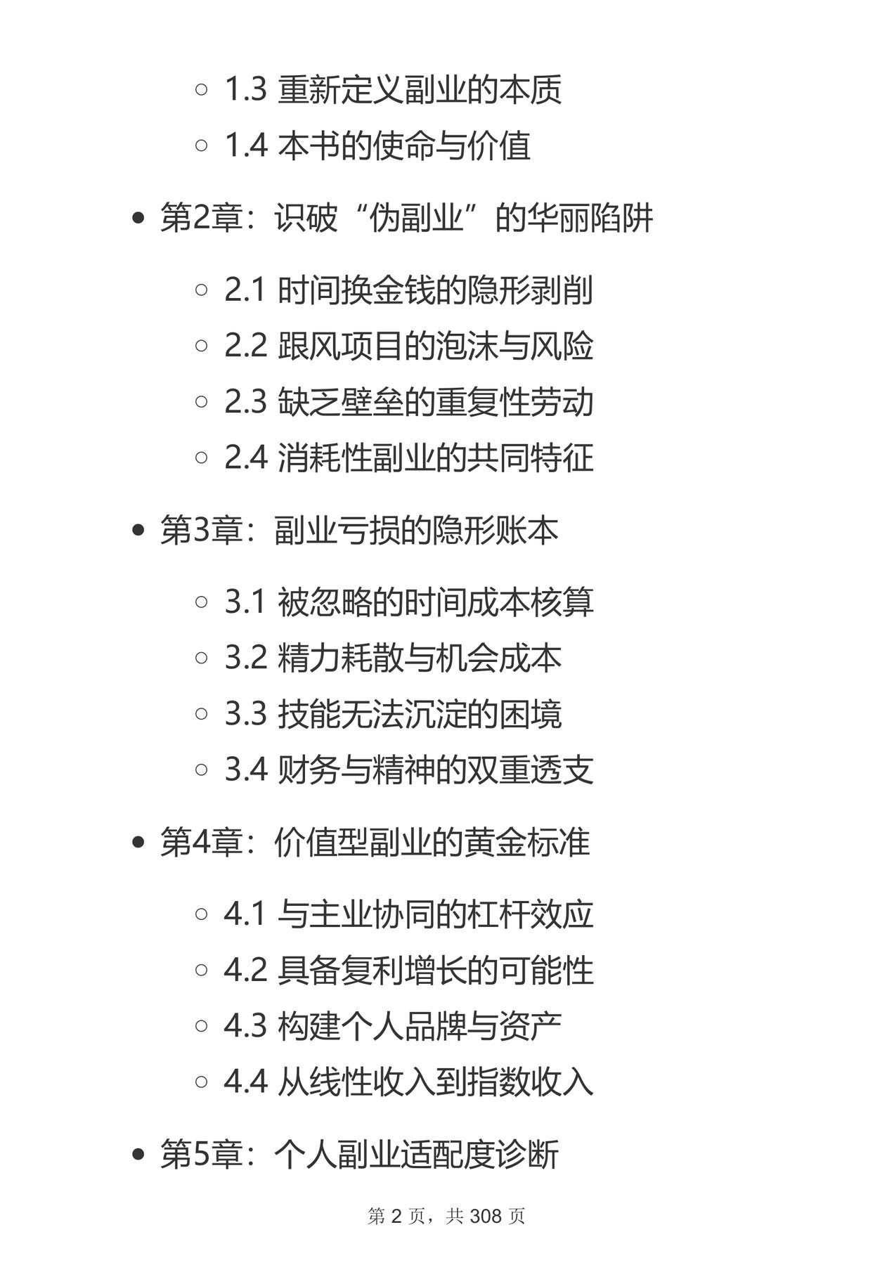 目录图