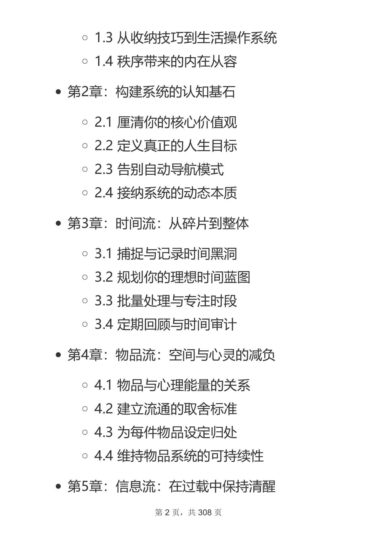 目录图