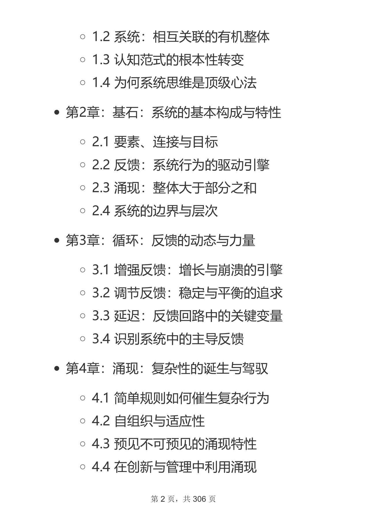 目录图