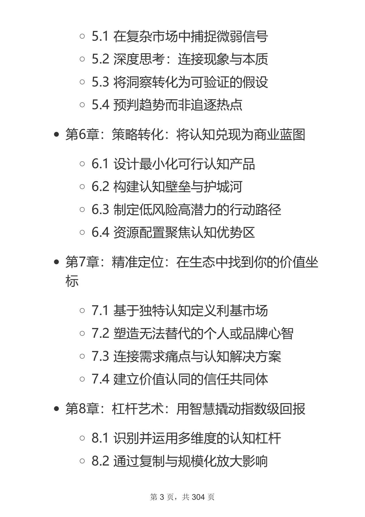 目录图